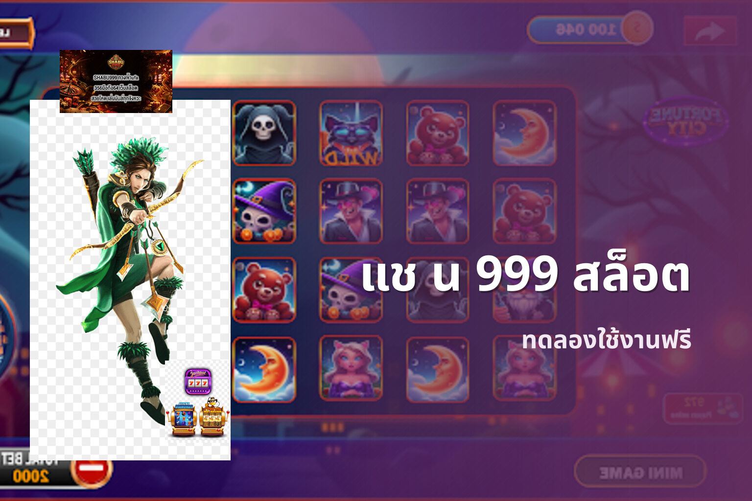 แช น 999 สล็อต - online gaming platform