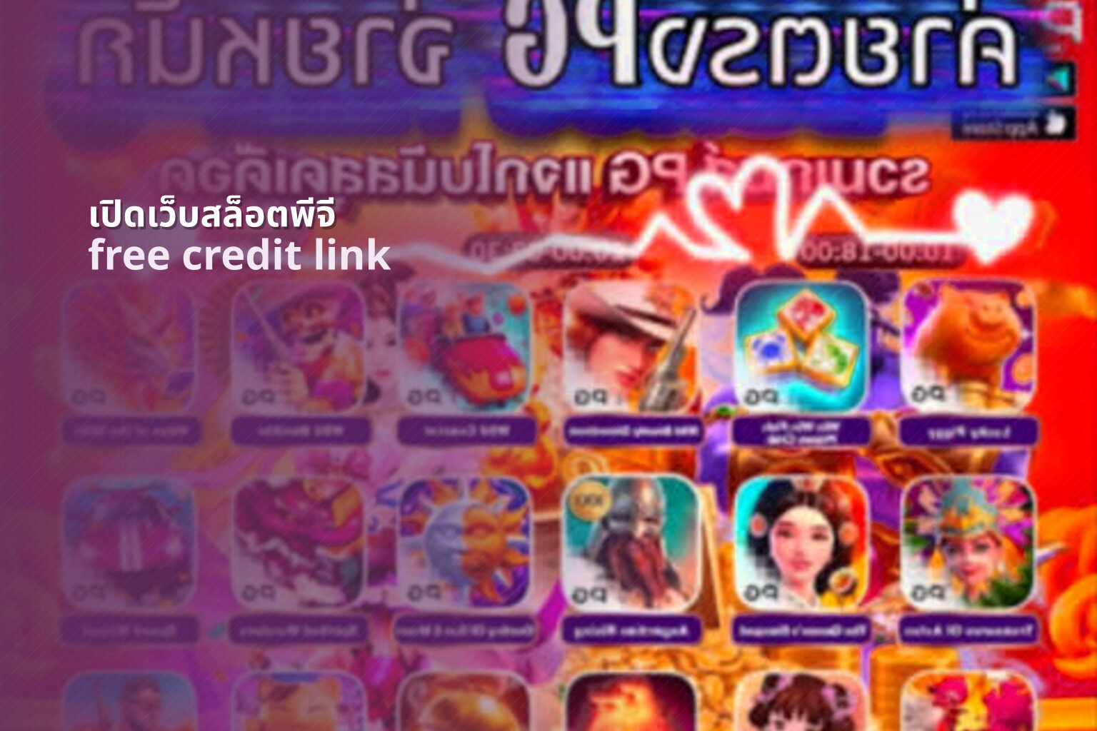 เปิดเว็บสล็อตพีจี free credit link