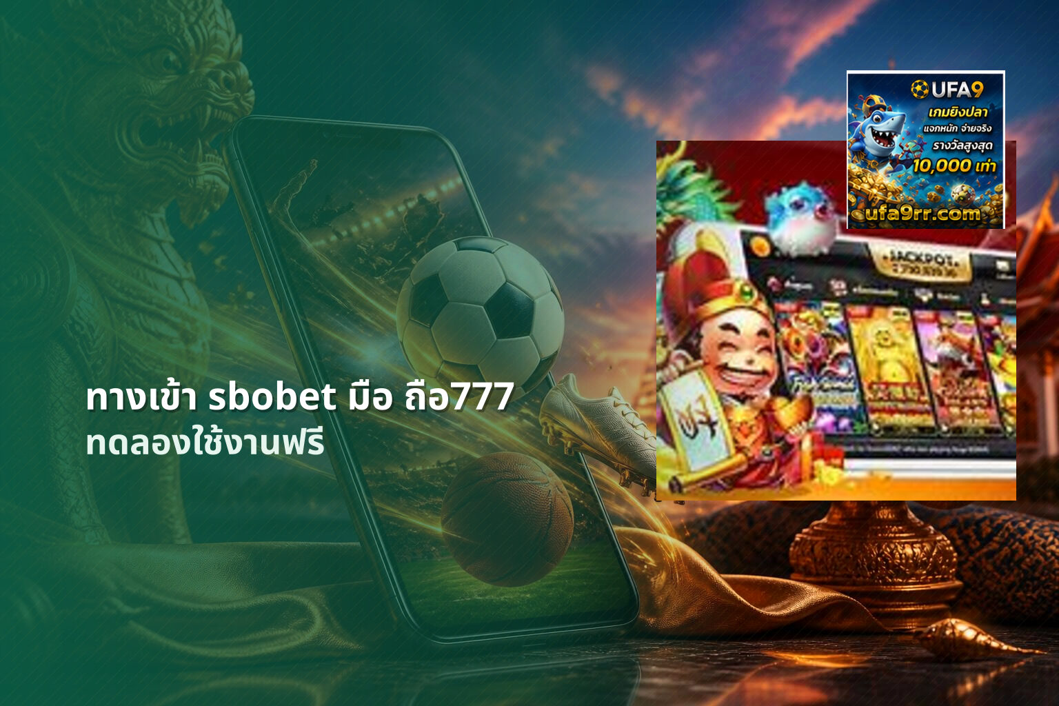 ทางเข้า sbobet มือ ถือ777 - online gaming platform