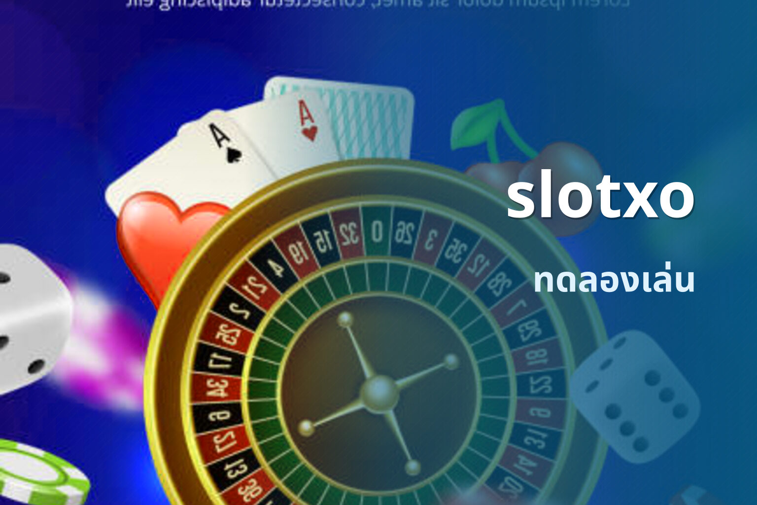 slotxo ทดลองเล่น