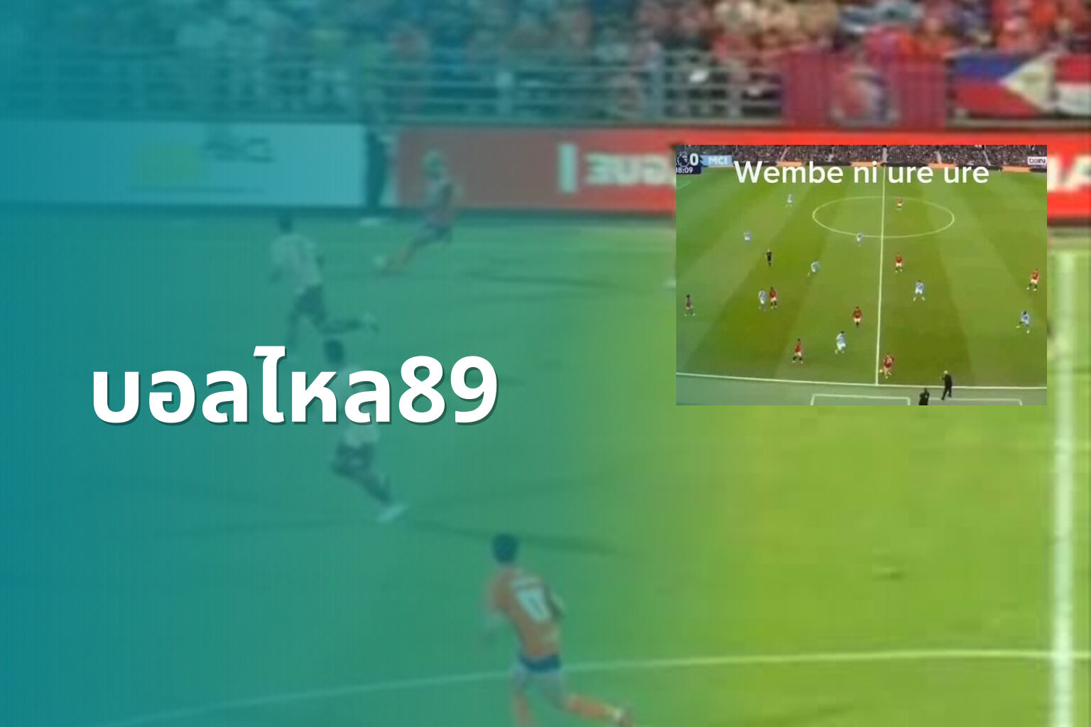 บอลไหล89 - sports odds
