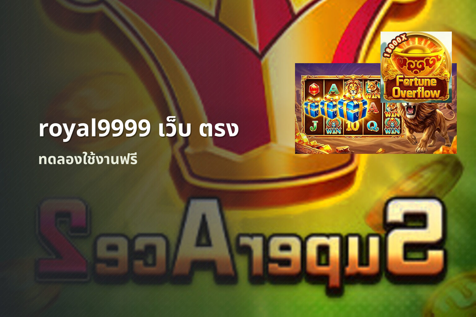 royal9999 เว็บ ตรง - online gaming platform