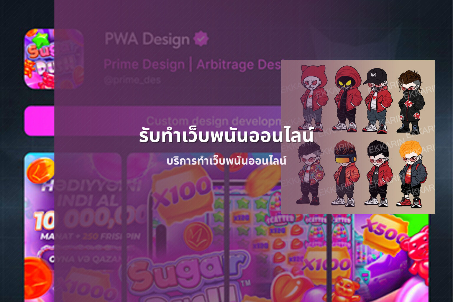 รับทําเว็บพนันออนไลน์ บริการทำเว็บพนันออนไลน์