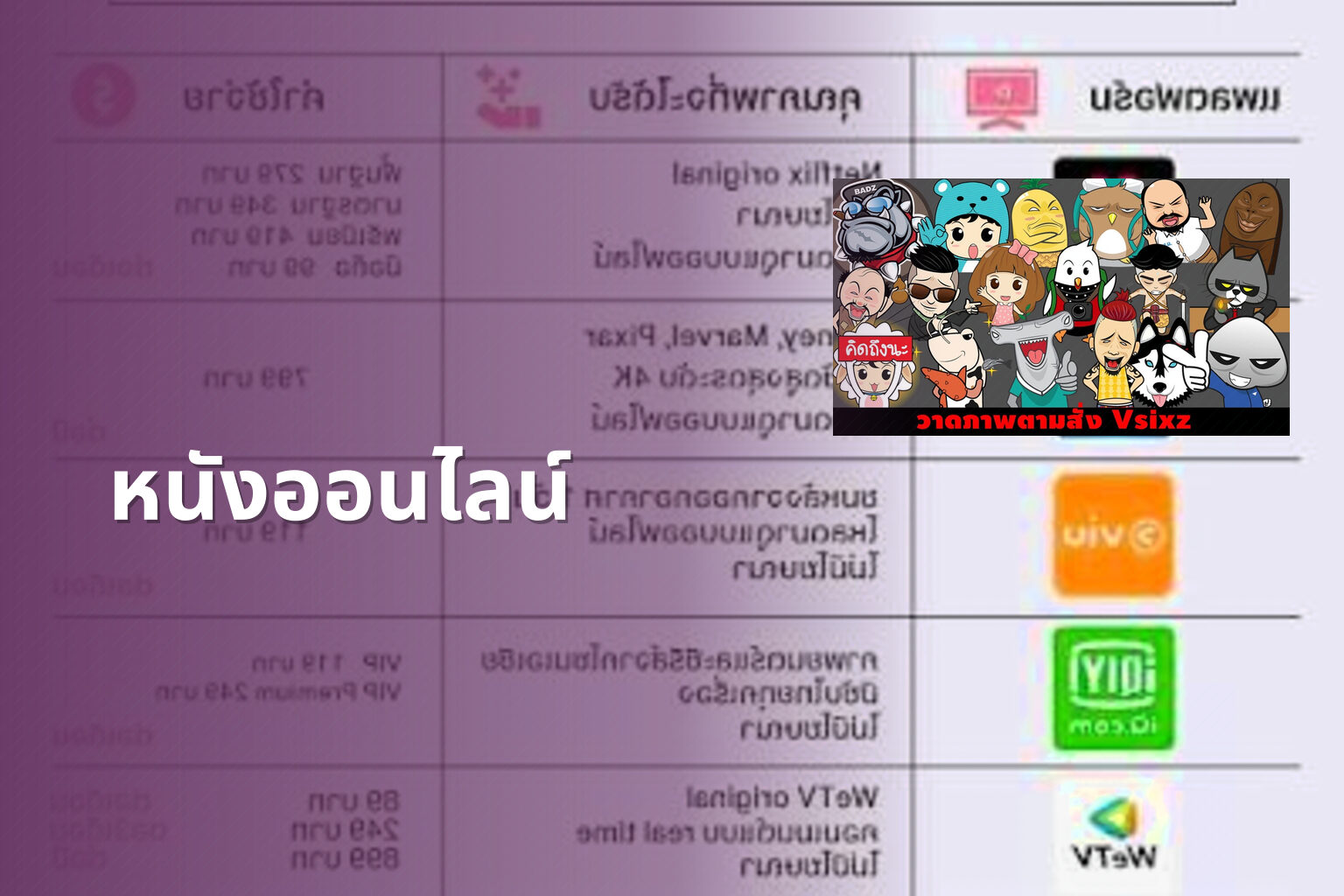 หนังออนไลน์ - online movies