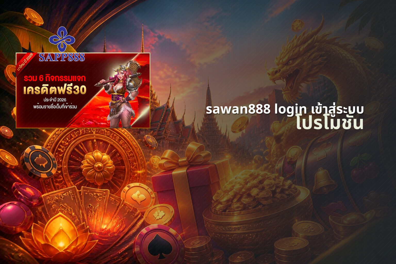 sawan888 login เข้าสู่ระบบ - online gaming platform