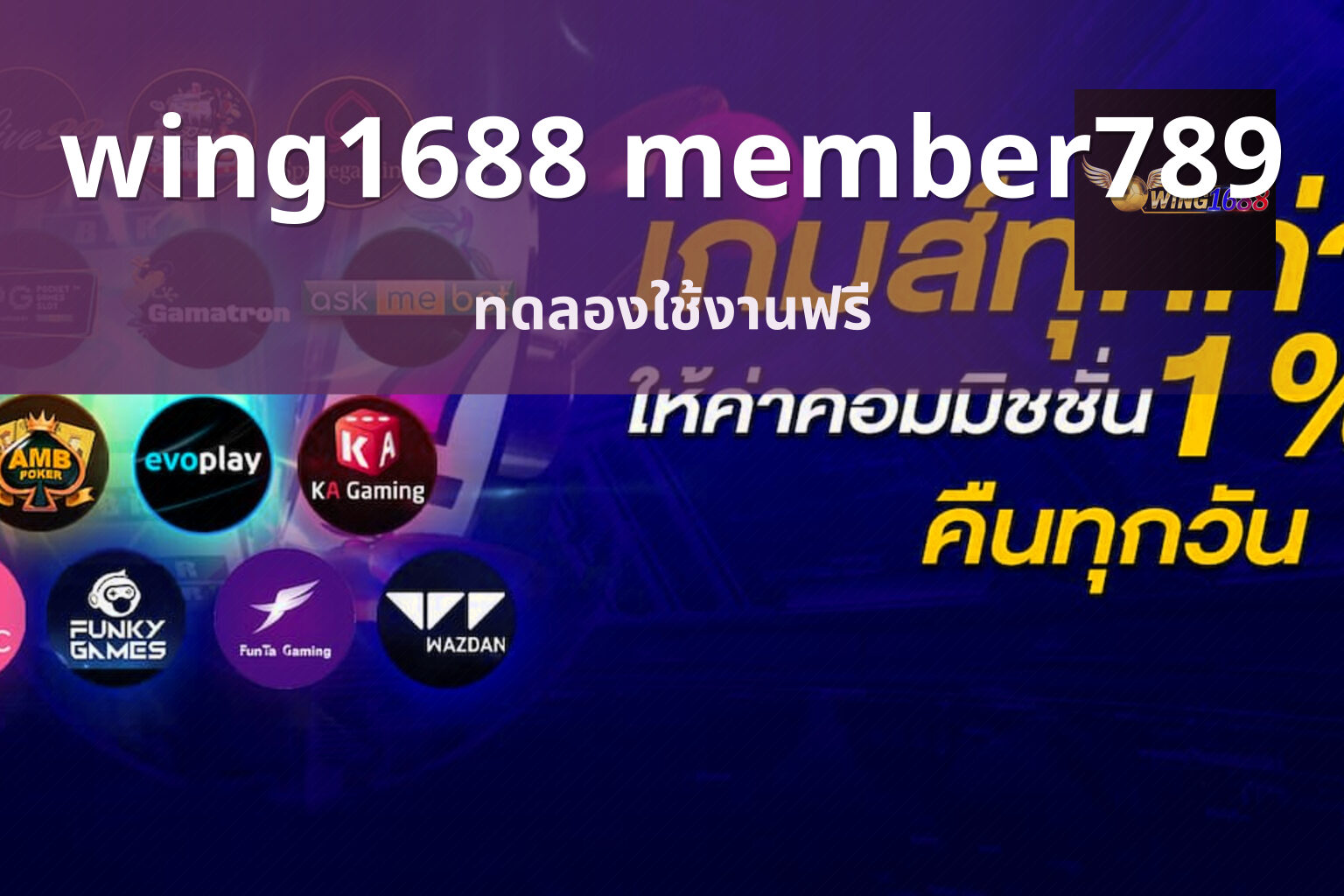 wing1688 member789 - online gaming platform