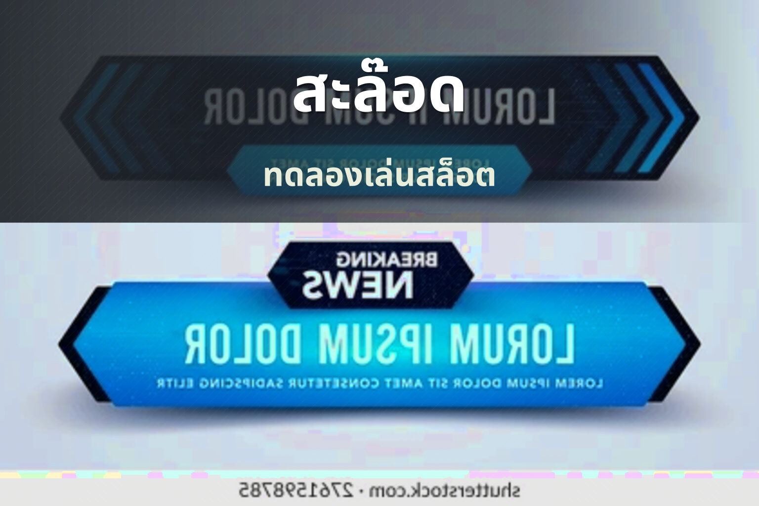 สะล๊อด - slot games