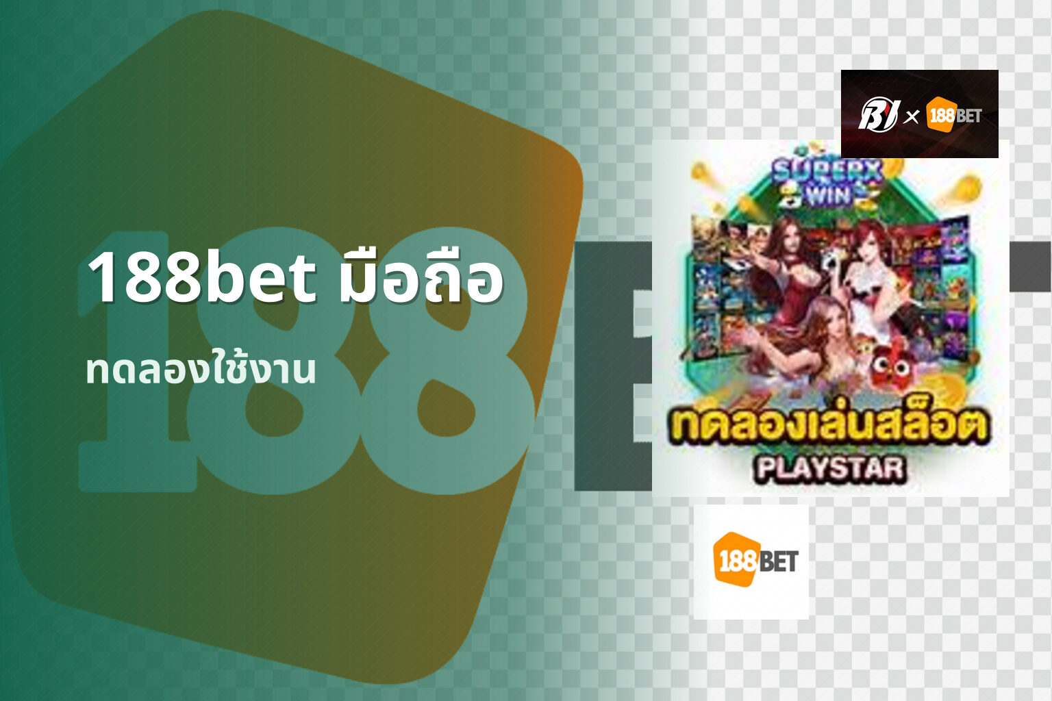188bet มือถือ - online betting