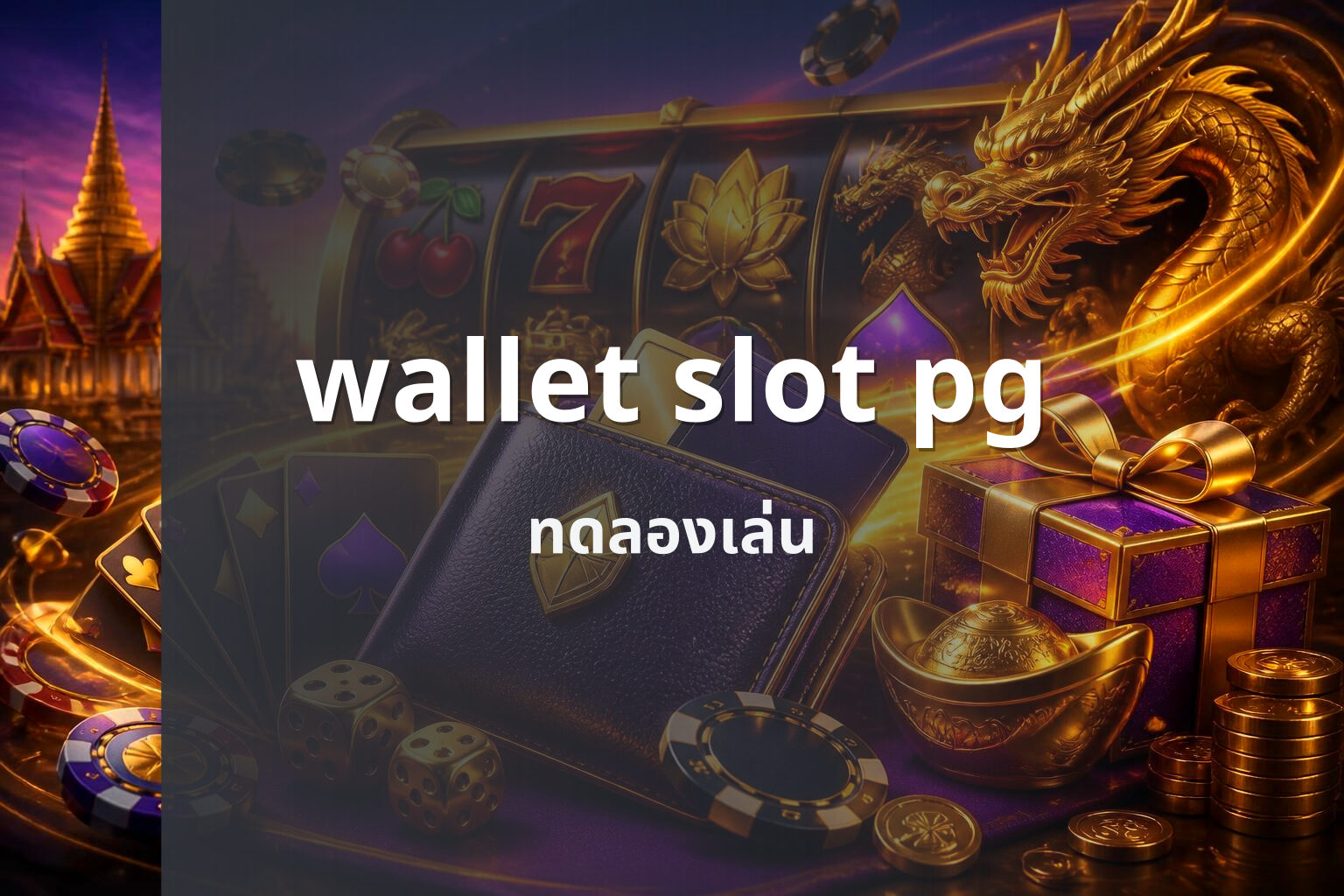 wallet slot pg - online slot games