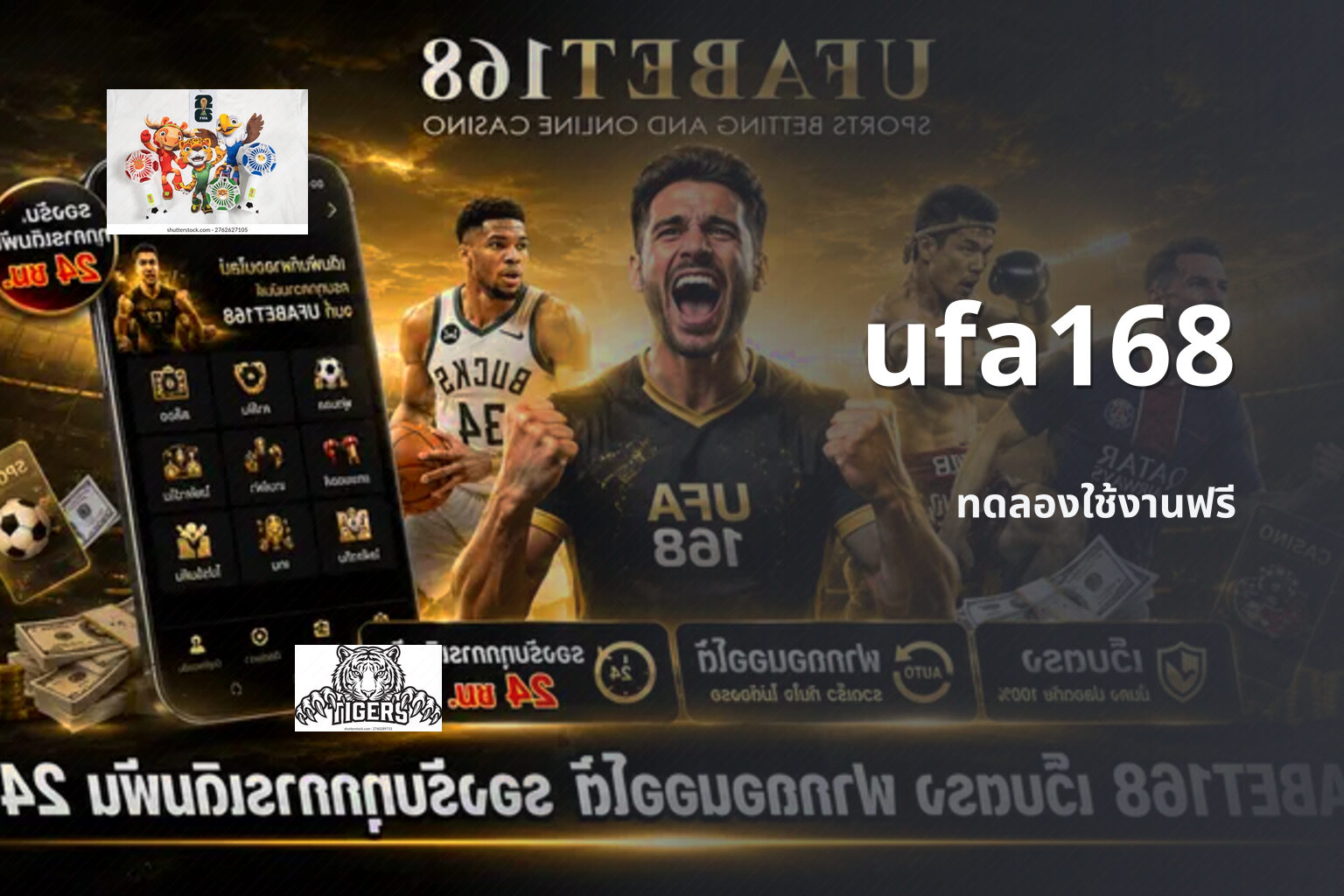 ufa168 ทดลองใช้งานฟรี