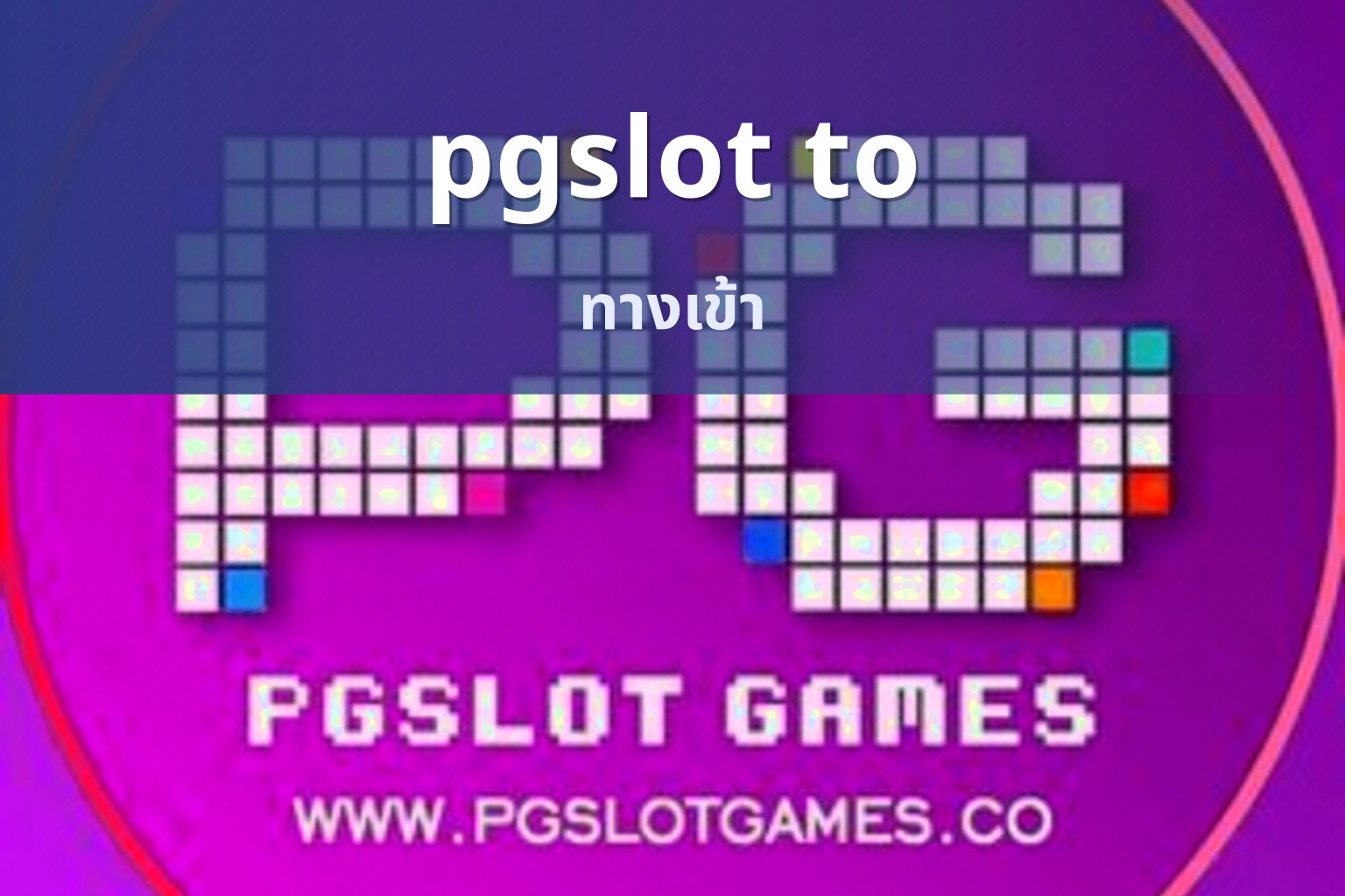 pgslot to - slot games