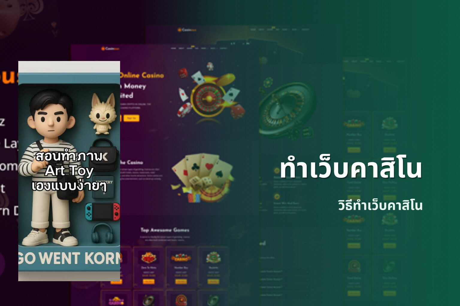 ทำเว็บคาสิโน วิธีทำเว็บคาสิโน