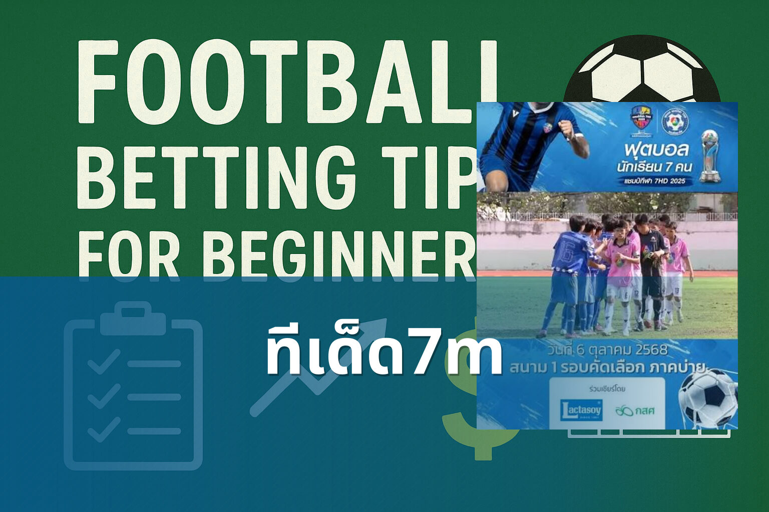 ทีเด็ด7m - sports betting tips