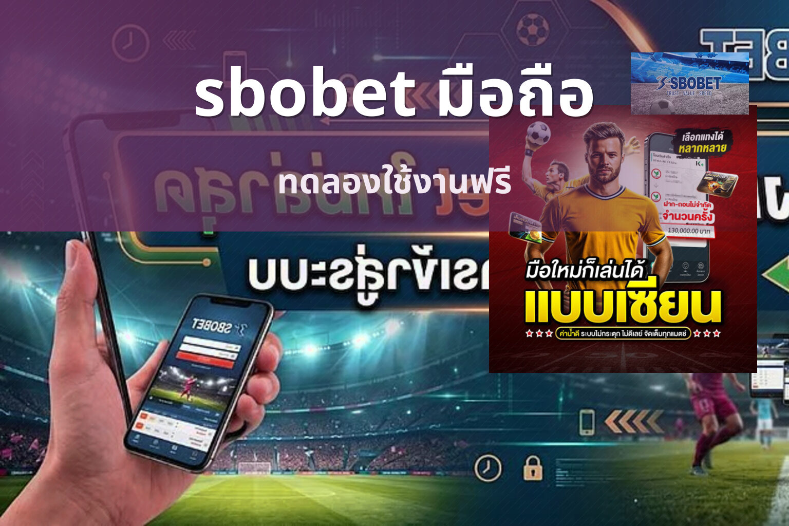 sbobet มือถือ - sports betting platform
