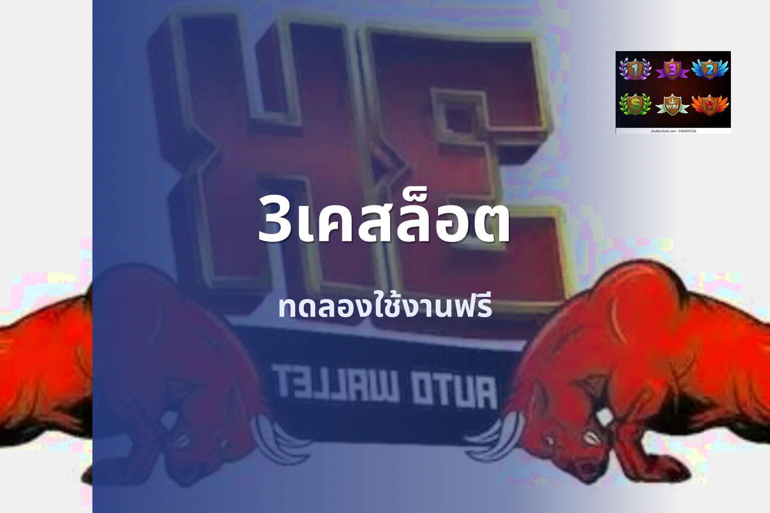 3เคสล็อต - online gaming platform