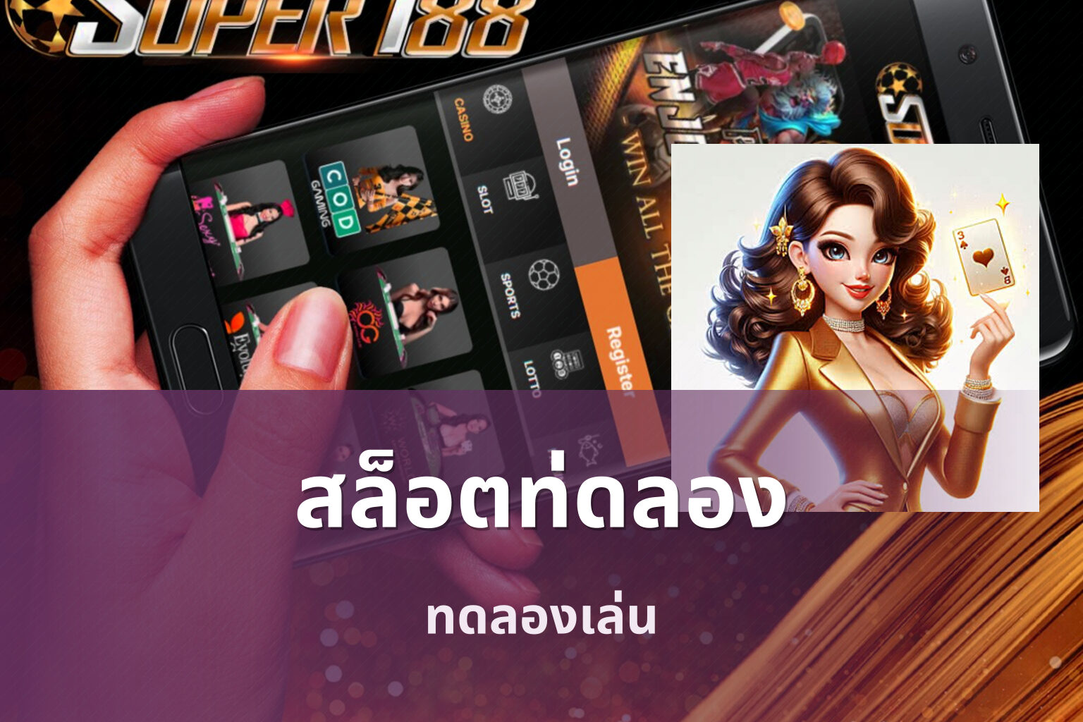 สล็อตท่ดลอง - slot games
