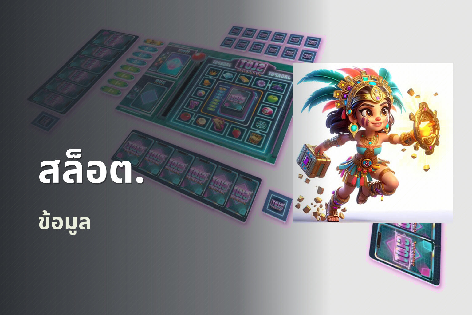 สล็อต. - online slot games