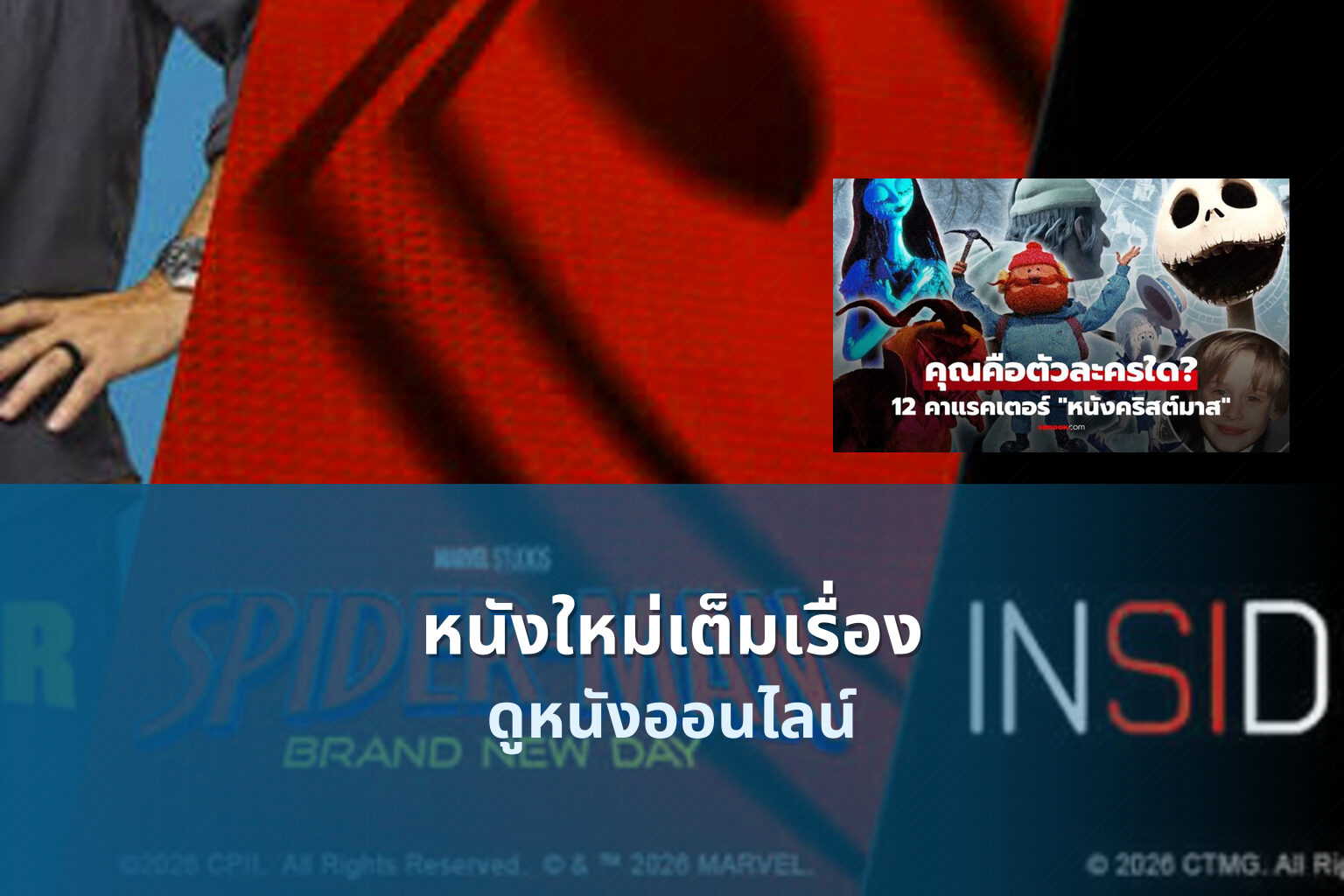 หนังใหม่เต็มเรื่อง - movies