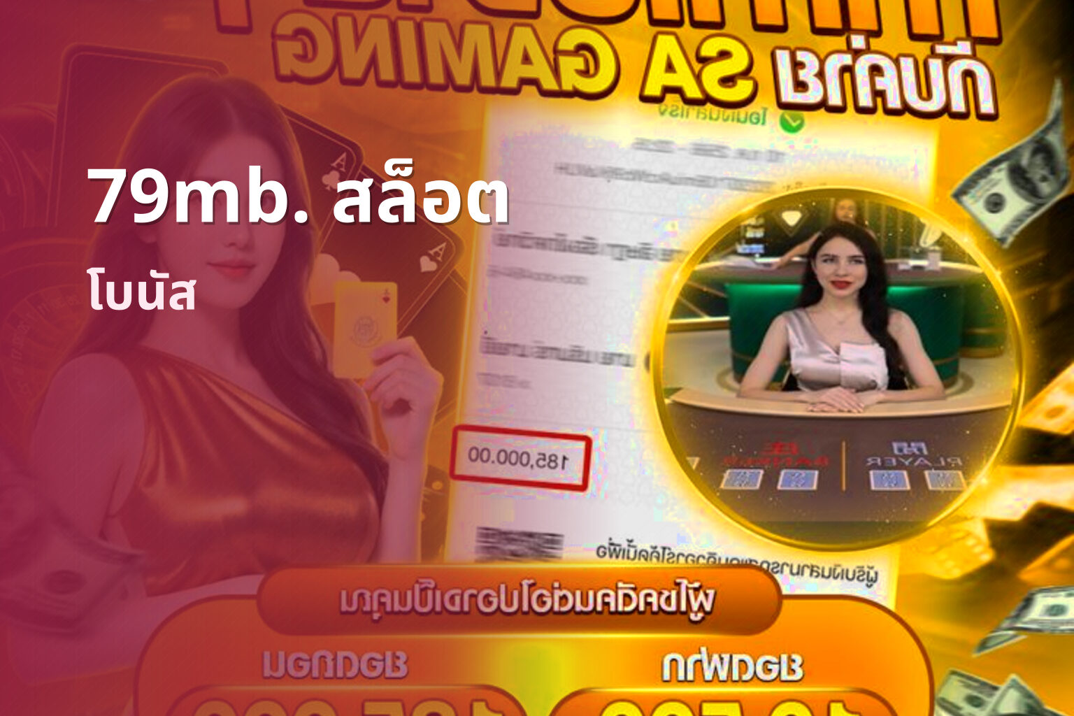 79mb. สล็อต - online slots