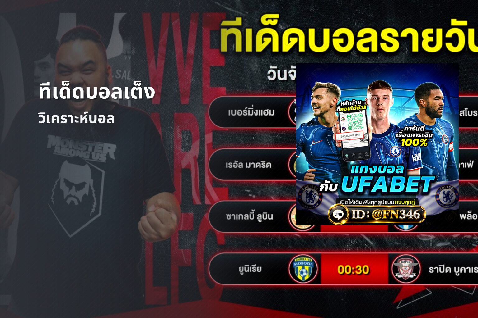 ทีเด็ดบอลเต็ง - football predictions