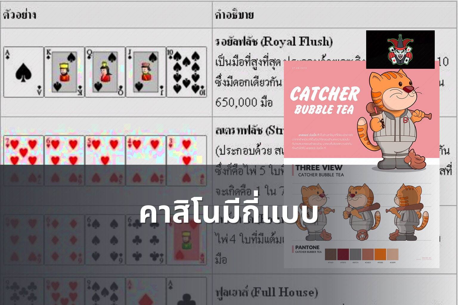 คาสิโนมีกี่แบบ - คาสิโน