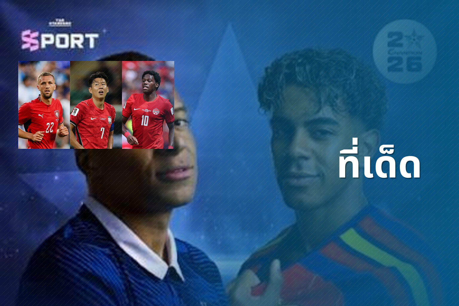 ที่เด็ด - betting tips