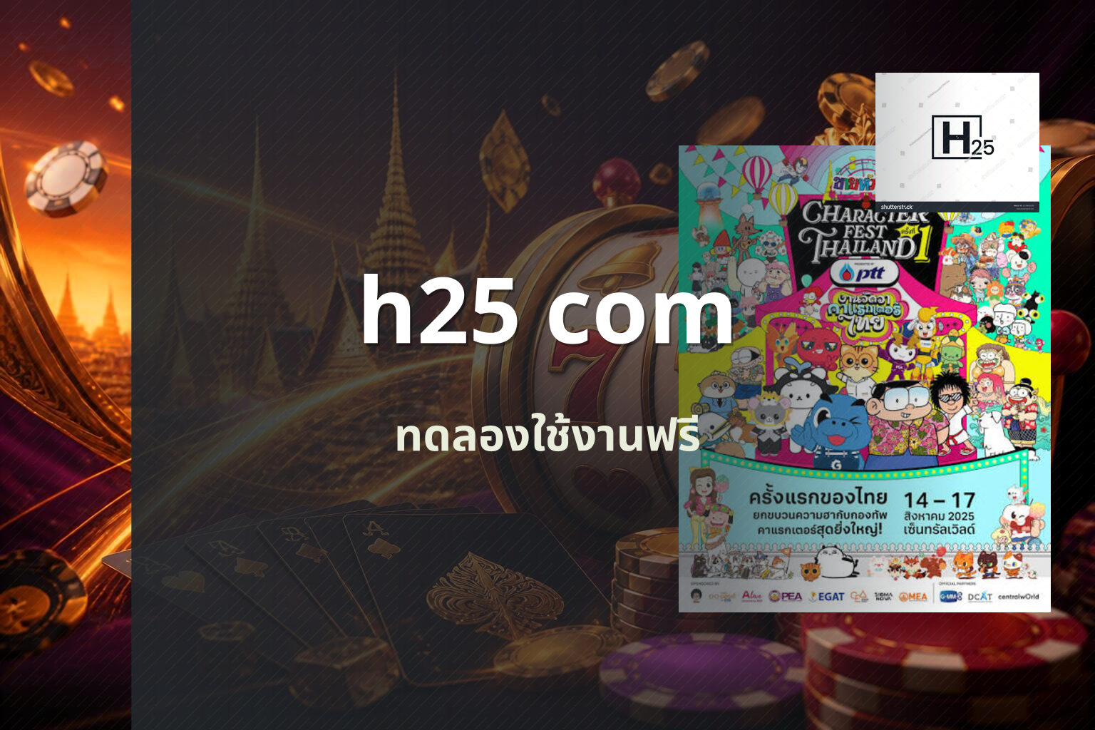 h25 com - online gaming platform
