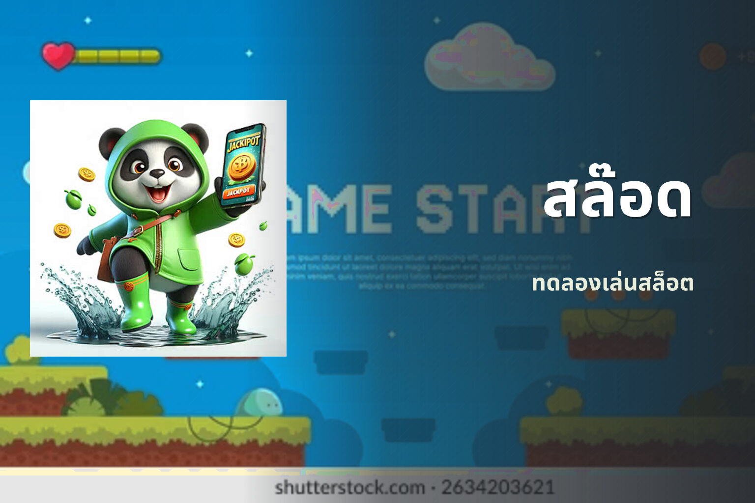 สล๊อด ทดลองเล่นสล็อต