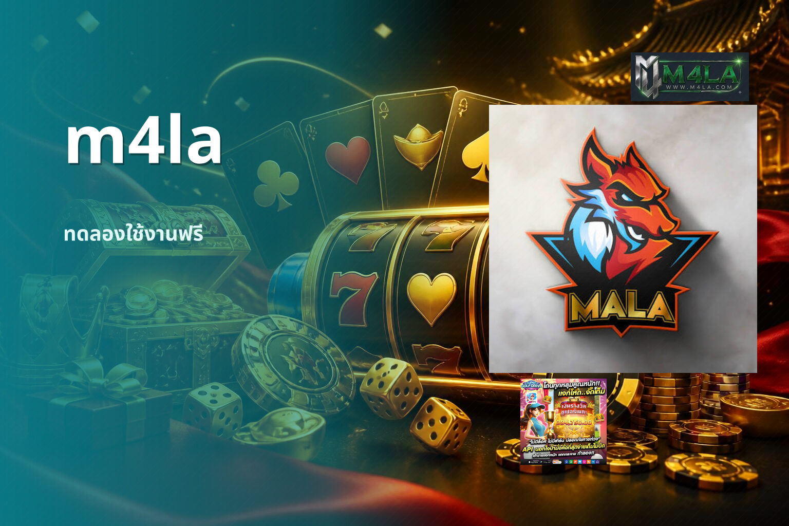 m4la - online gaming platform