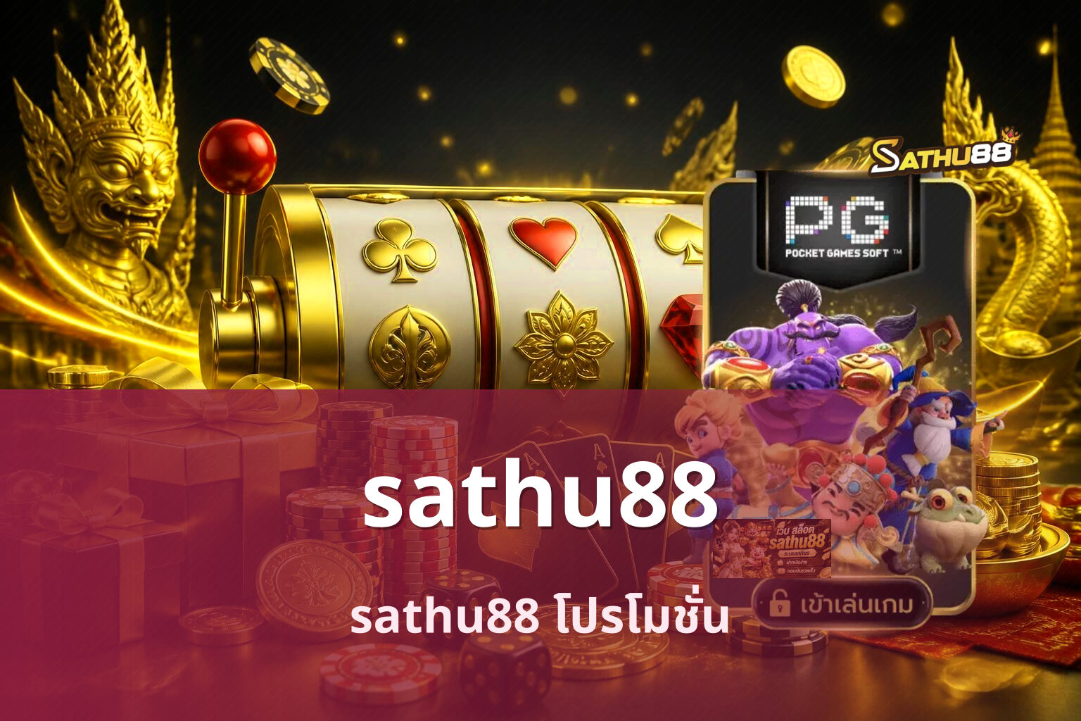 sathu88 - online gaming platform