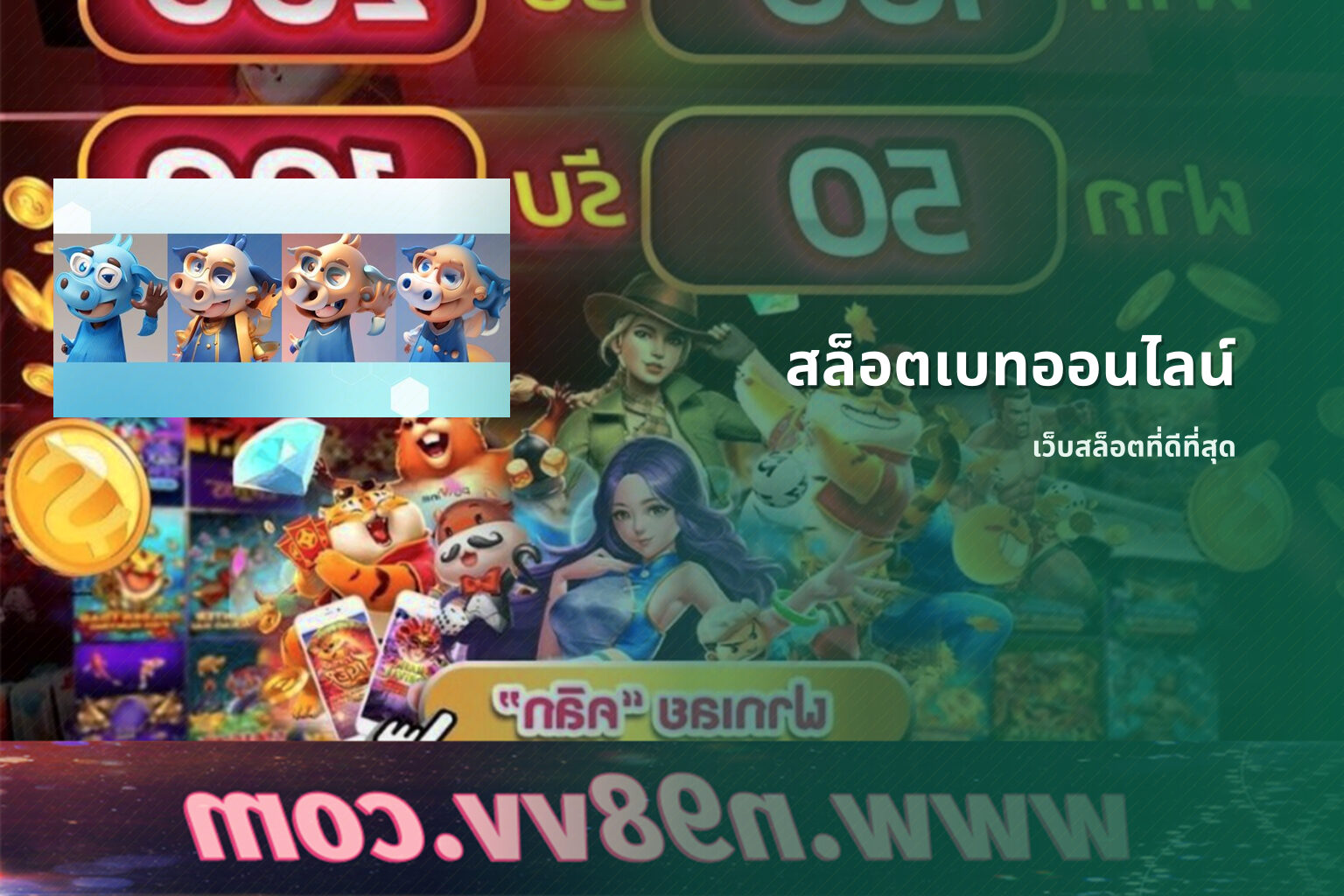 สล็อตเบทออนไลน์ เว็บสล็อตที่ดีที่สุด