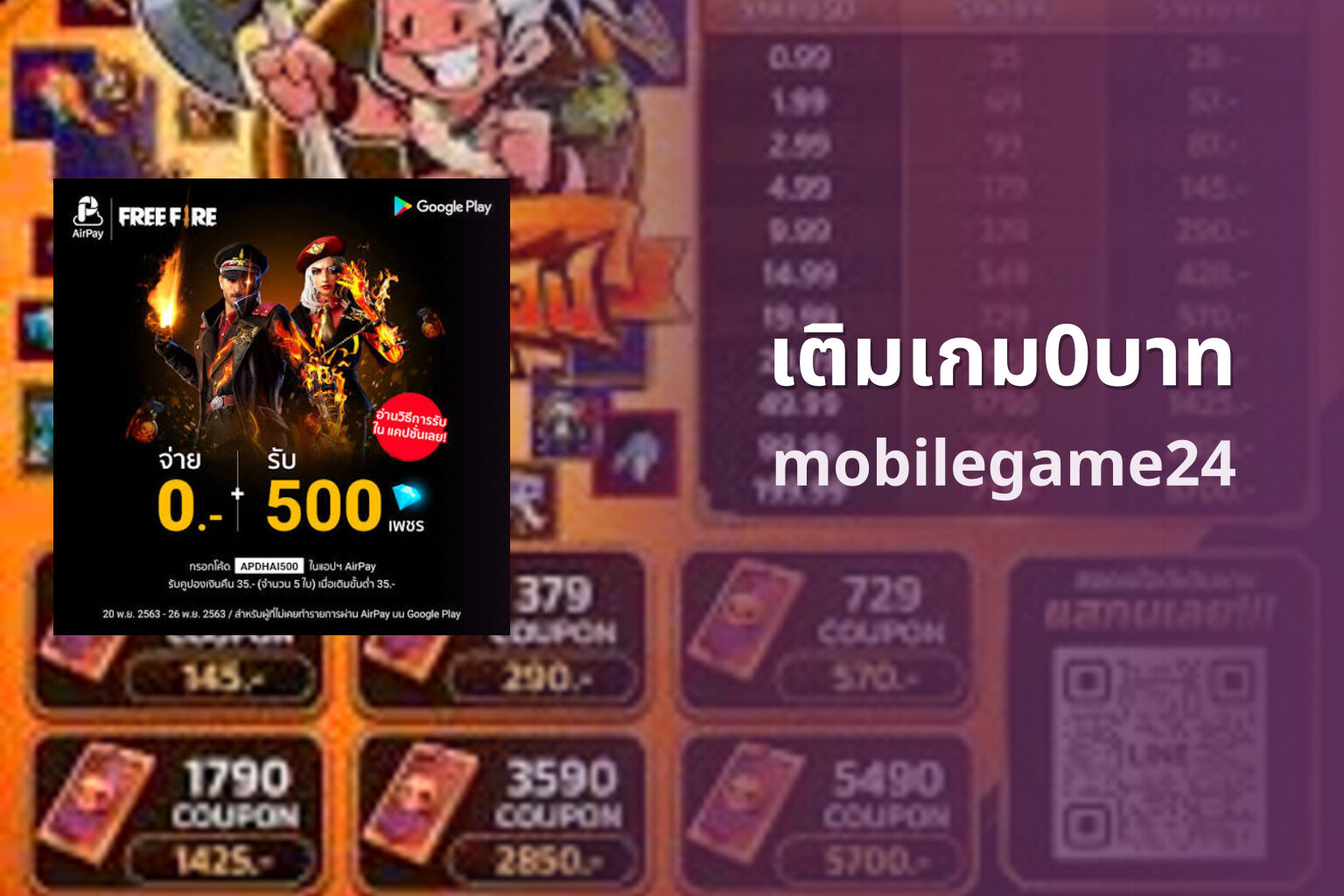 เติมเกม0บาท - zero-cost game top-up