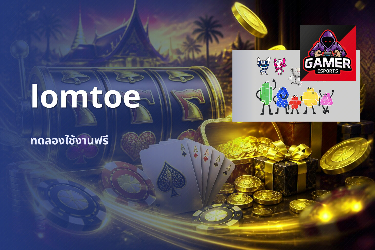 lomtoe - football analysis and sports betting