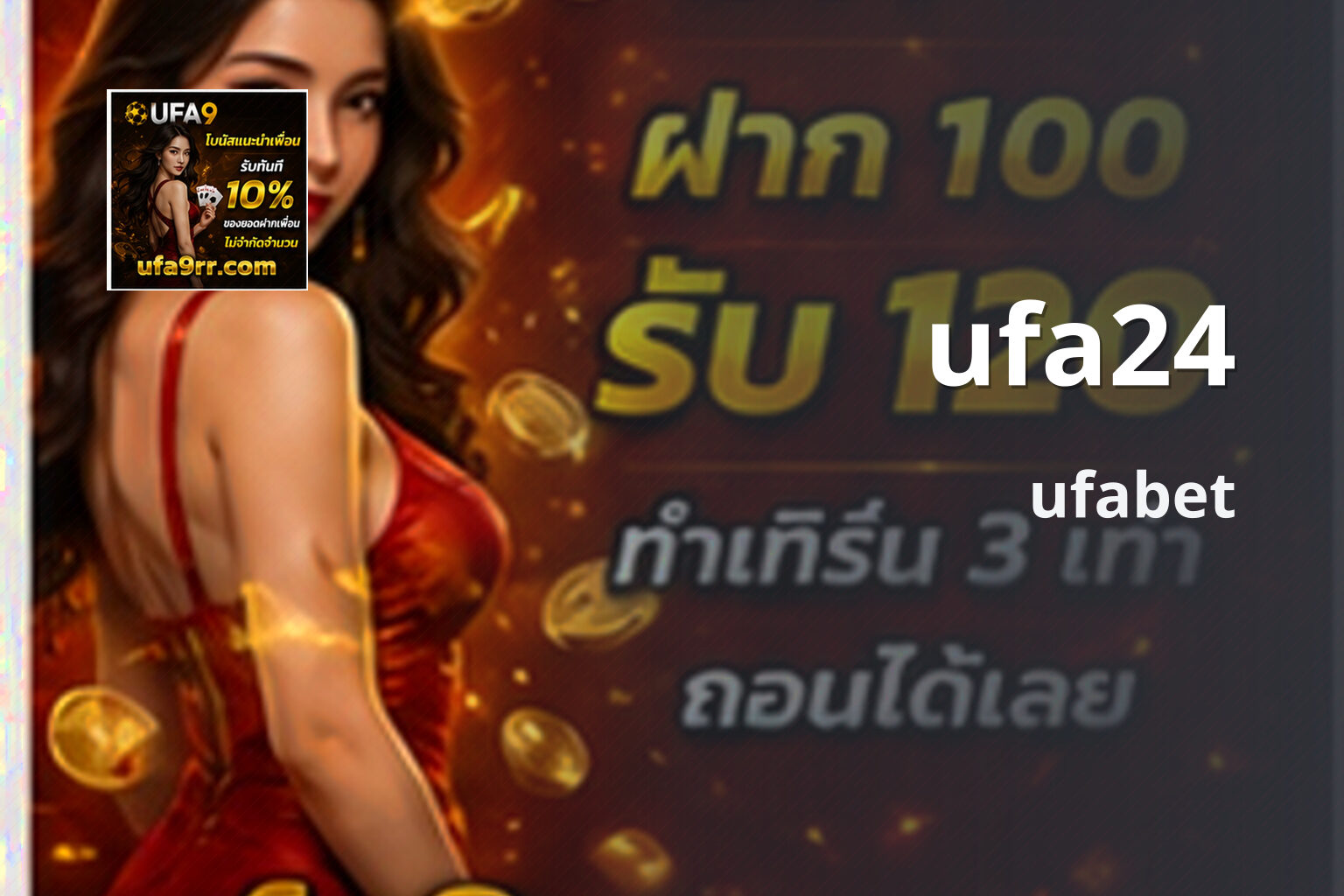 ufa24 ufabet