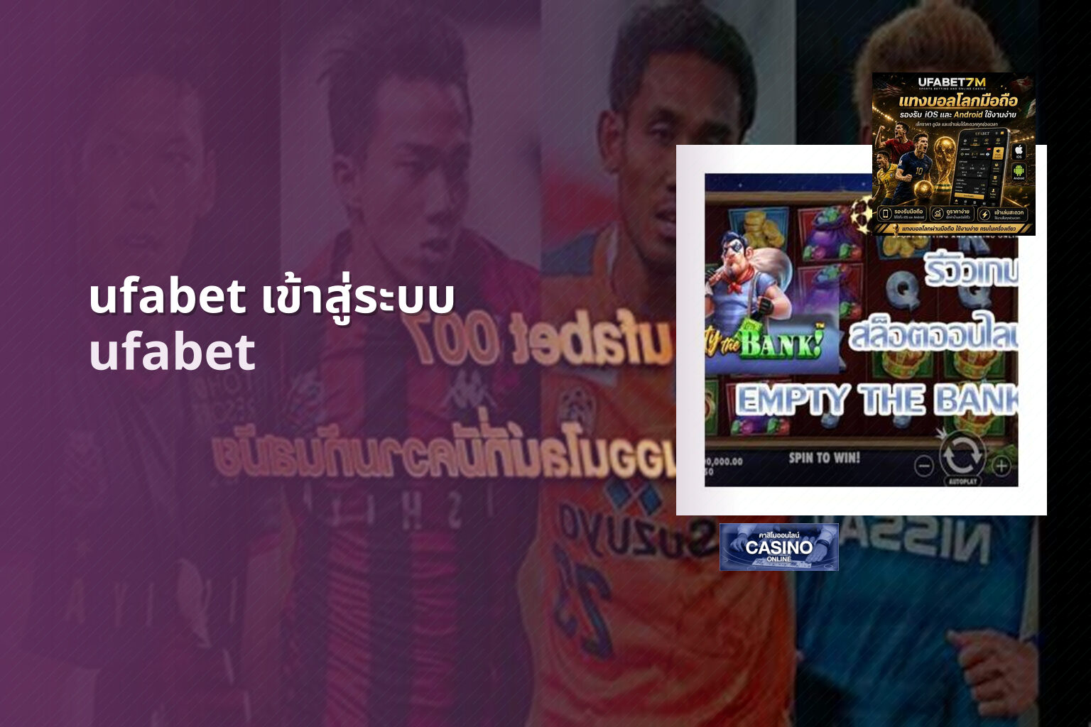 ufabet เข้าสู่ระบบ - online gaming platform