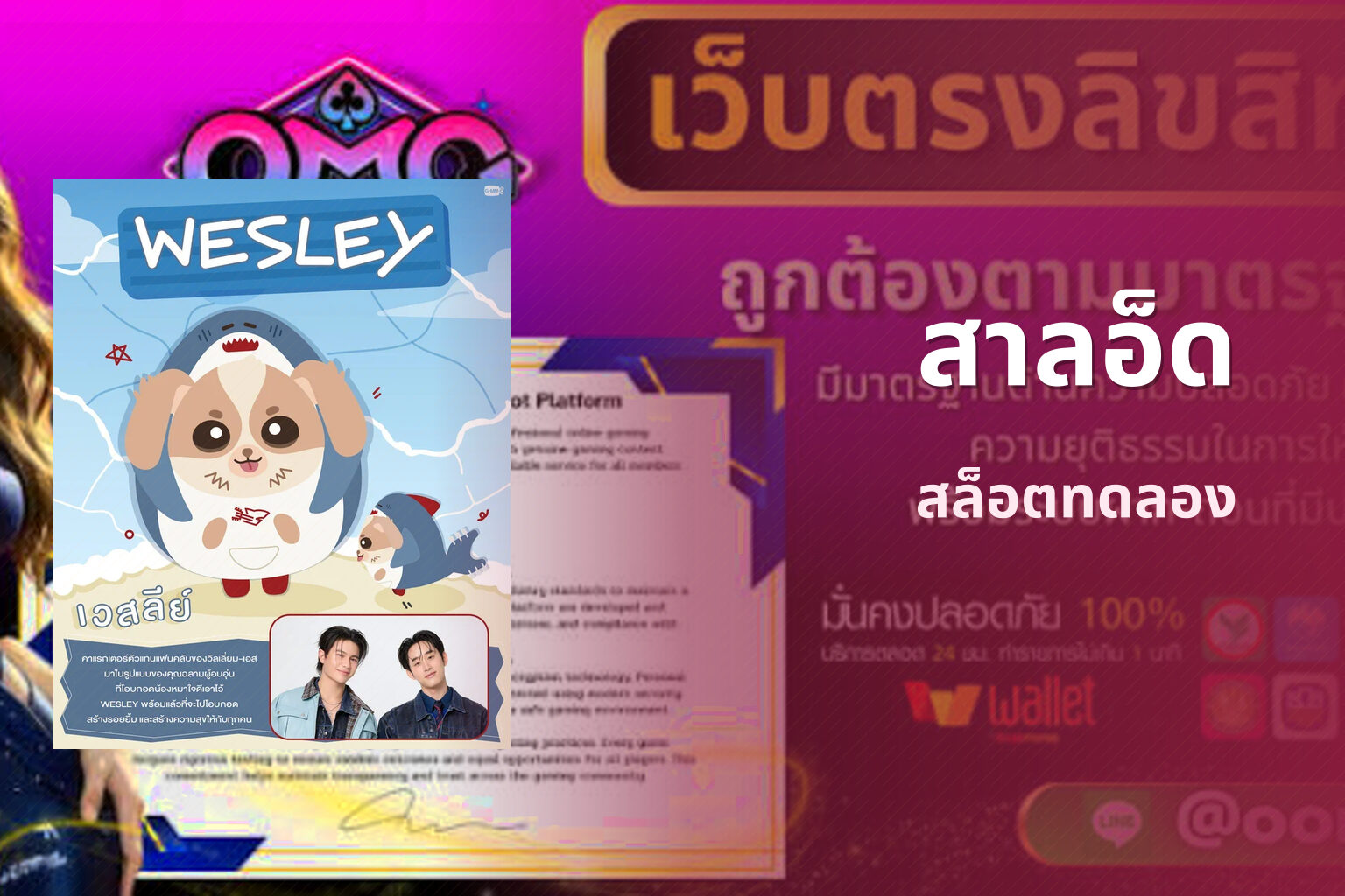 สาลอ็ด สล็อตทดลอง