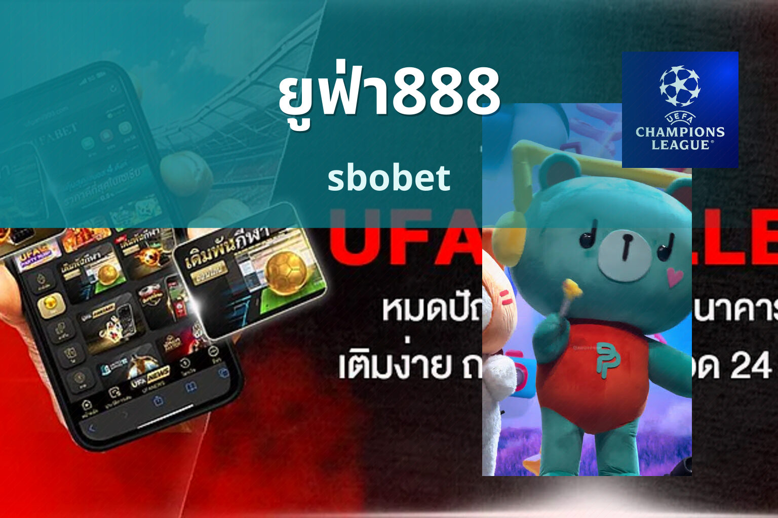 ยูฟ่า888 - online betting platform