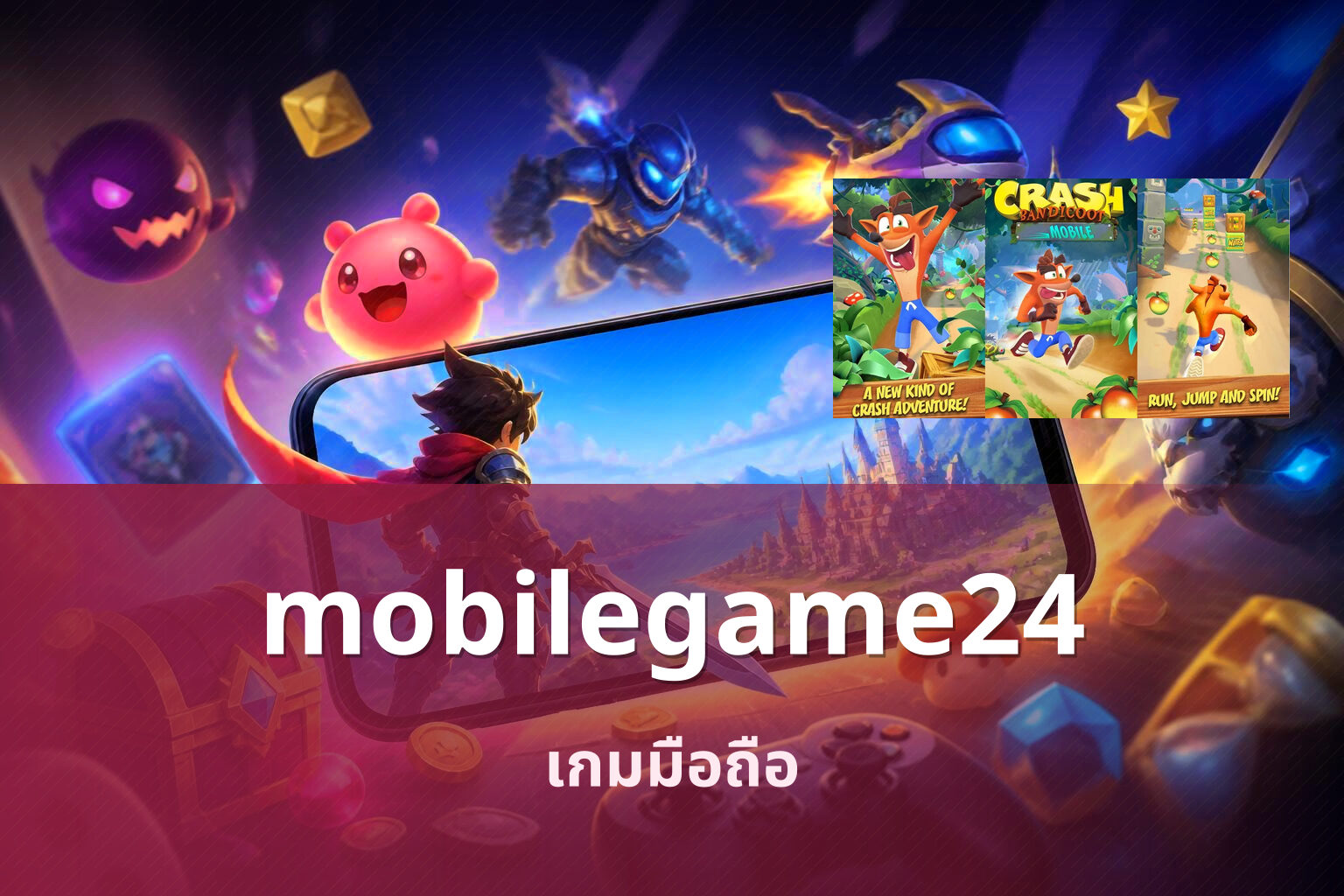 mobilegame24 เกมมือถือ