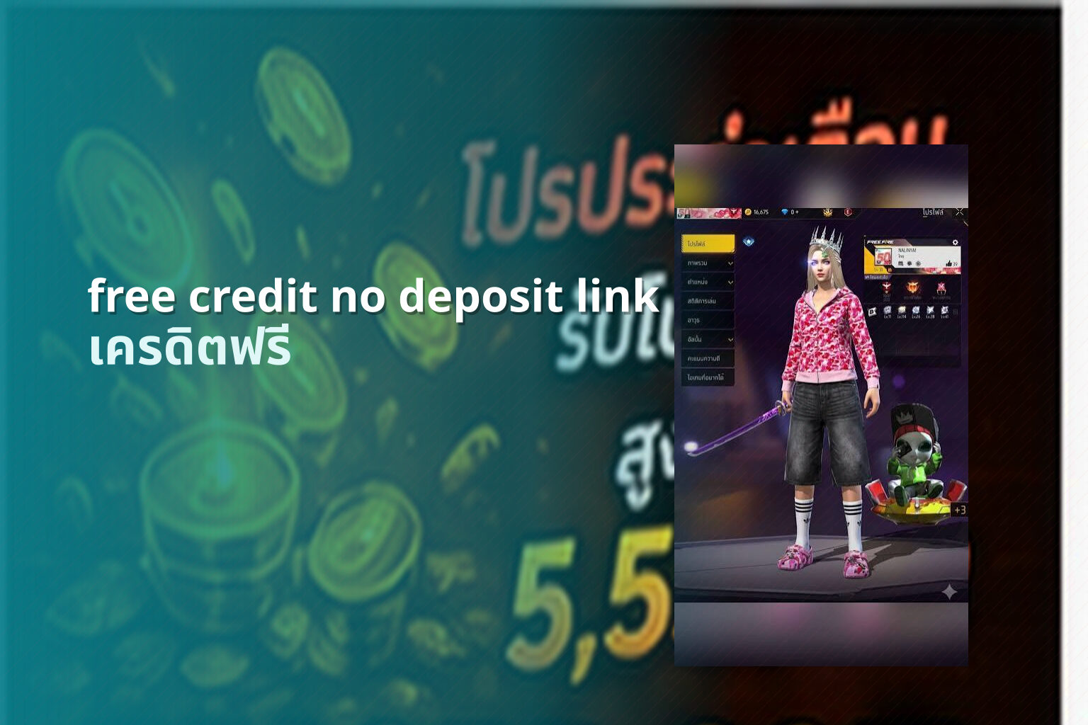 free credit no deposit link - online gaming promotion