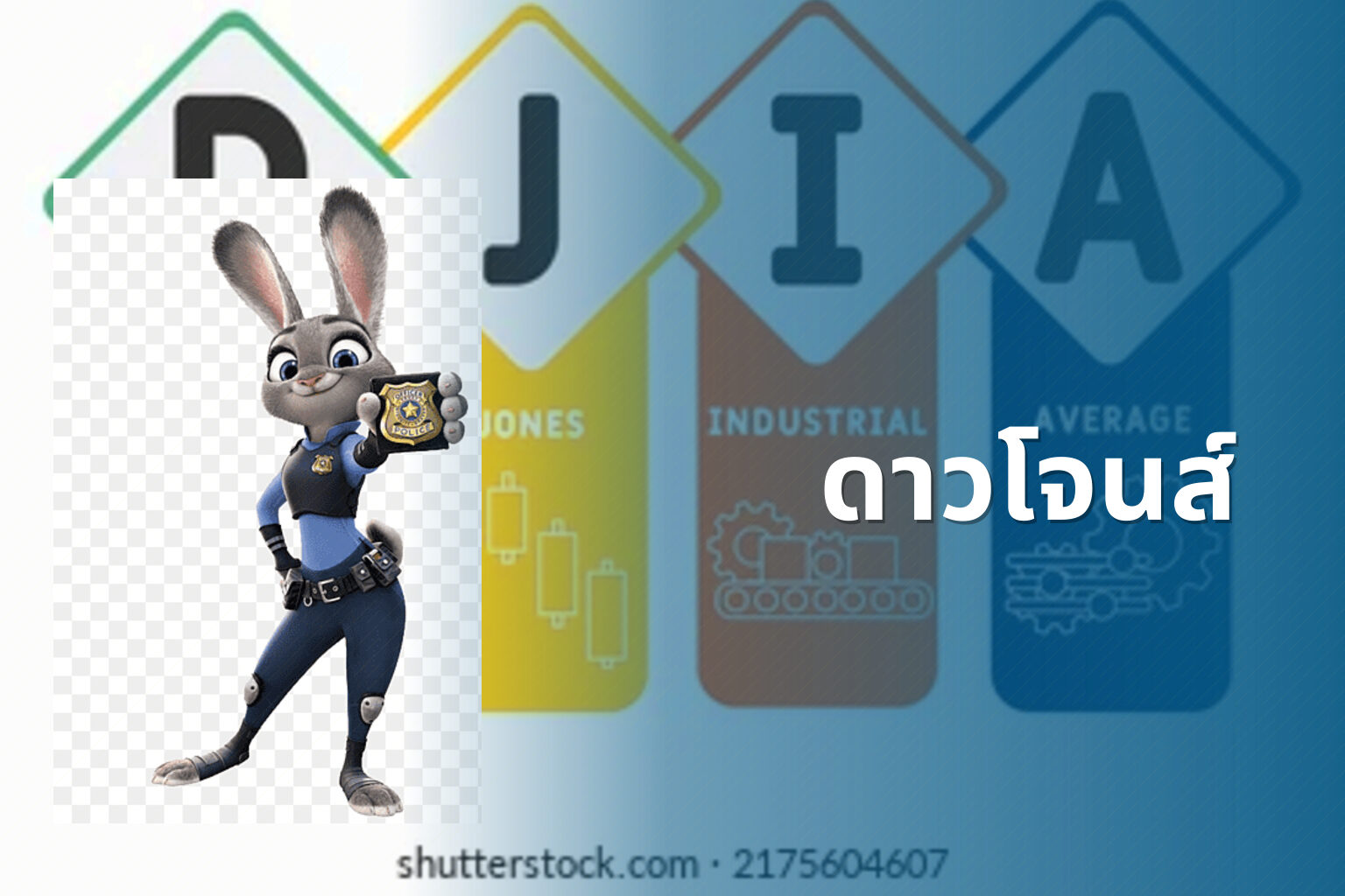 ดาวโจนส์ - Dow Jones index