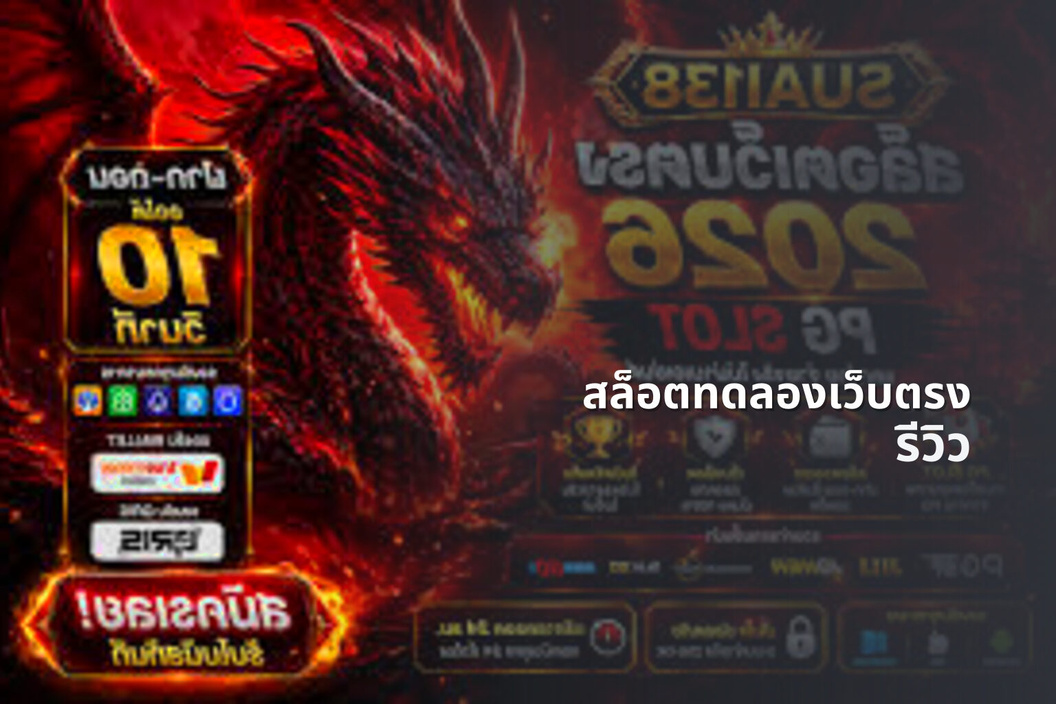สล็อตทดลองเว็บตรง รีวิว