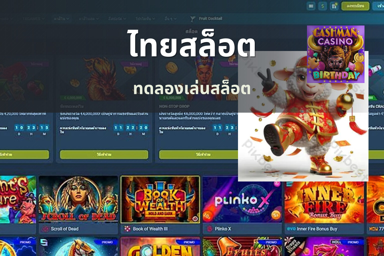 ไทยสล็อต - online gaming platform