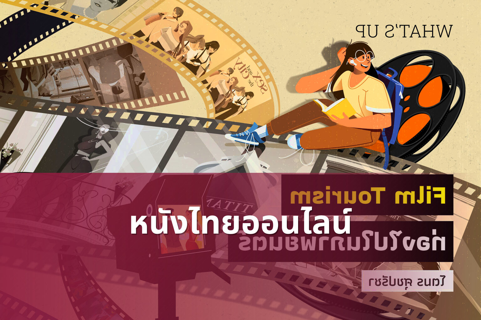 หนังไทยออนไลน์ - Thai online movies