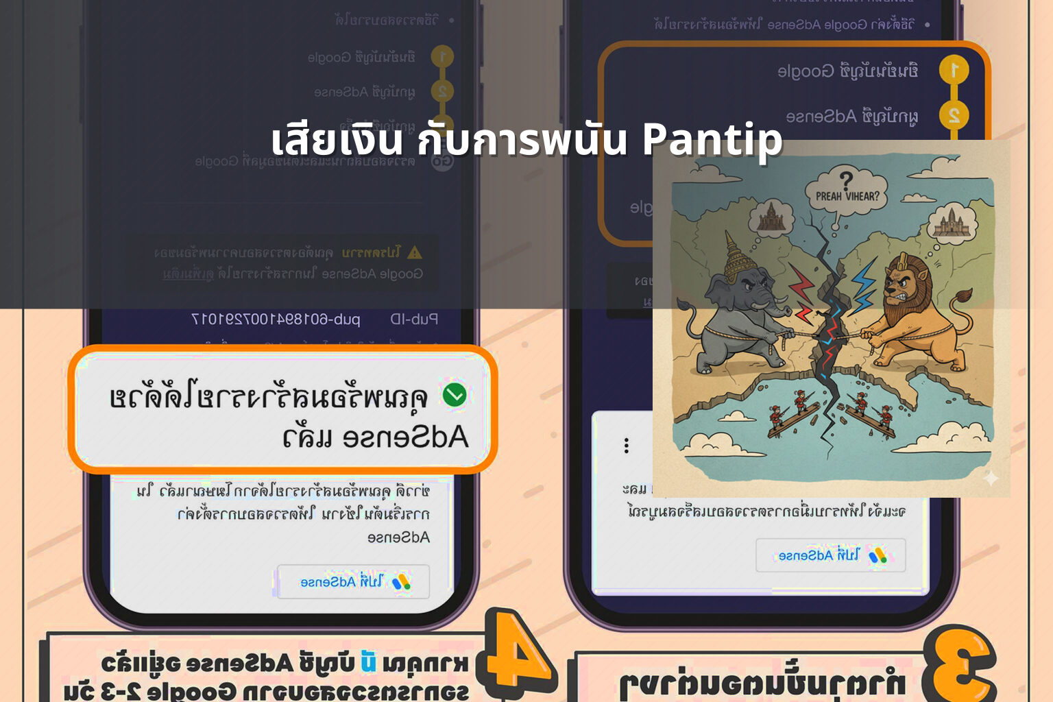 เสียเงิน กับการพนัน Pantip - การพนัน