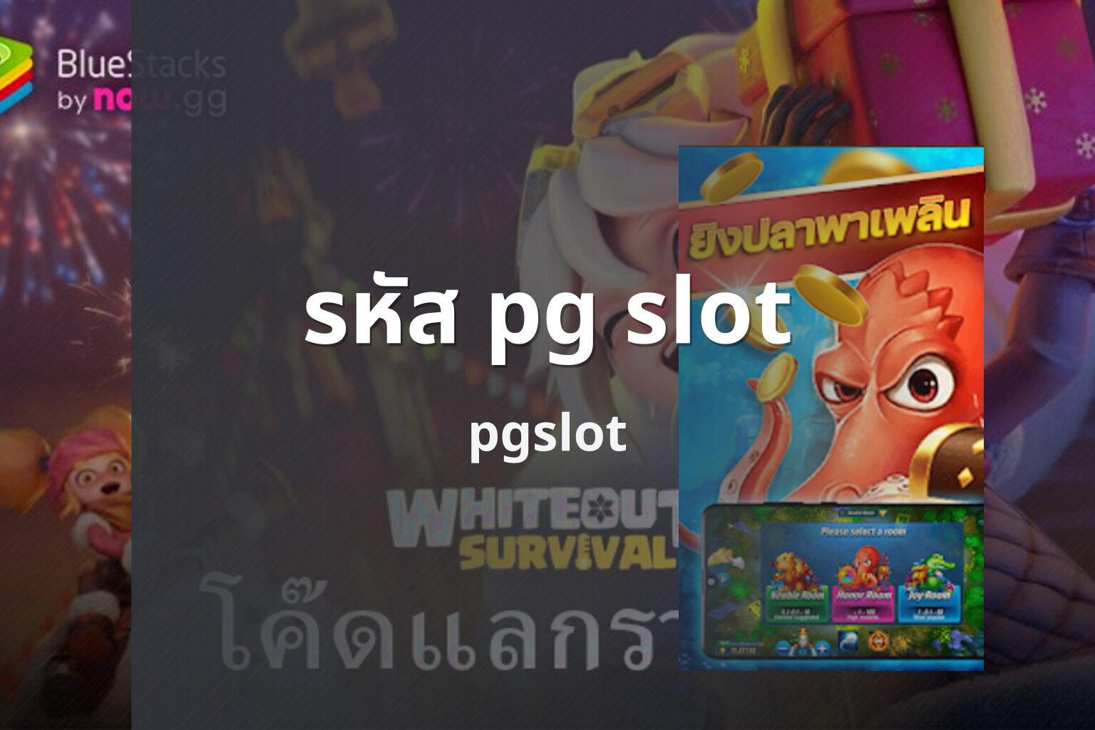 รหัส pg slot - PG slot code