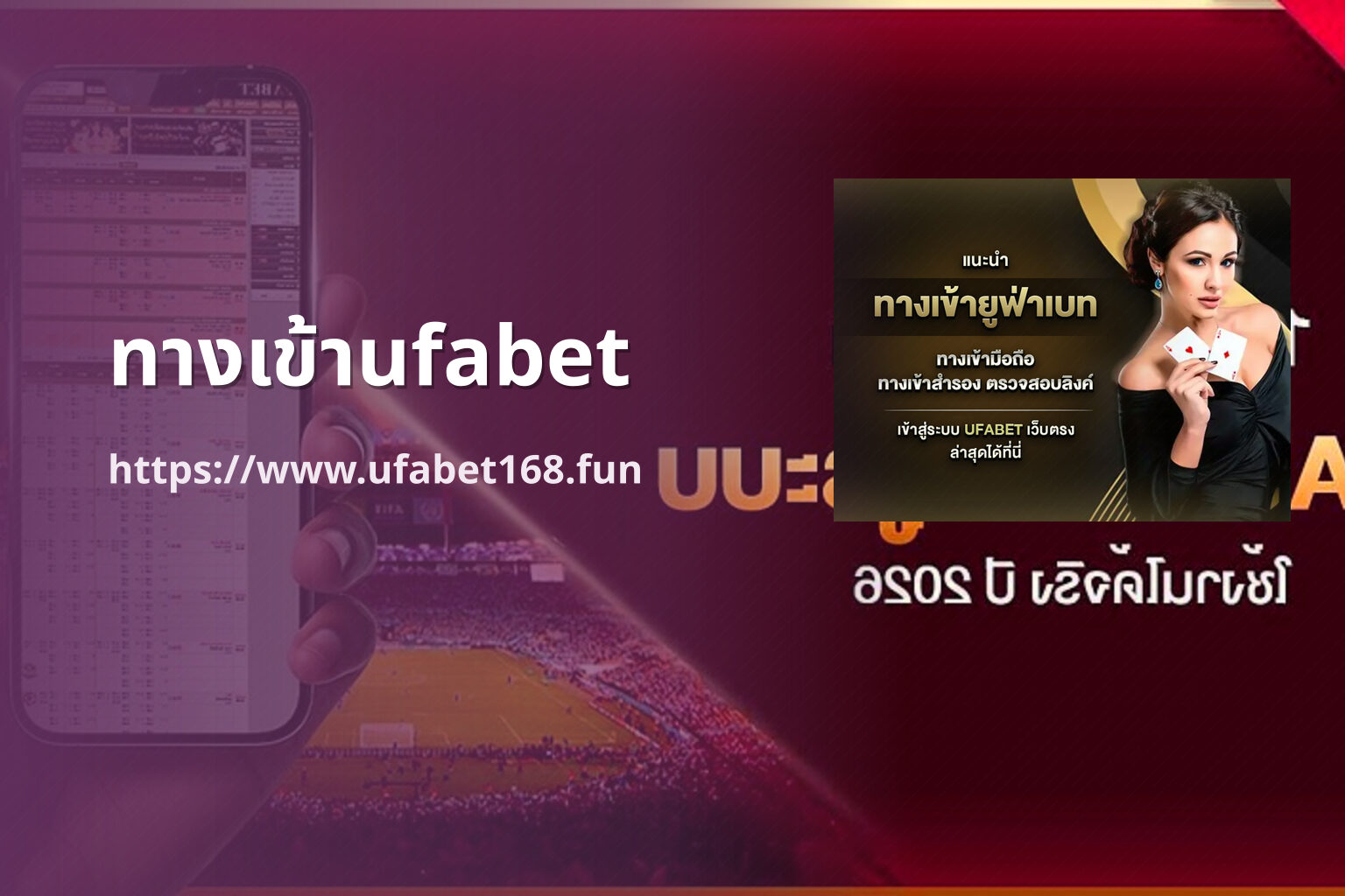 ทางเข้าufabet - ufabet access