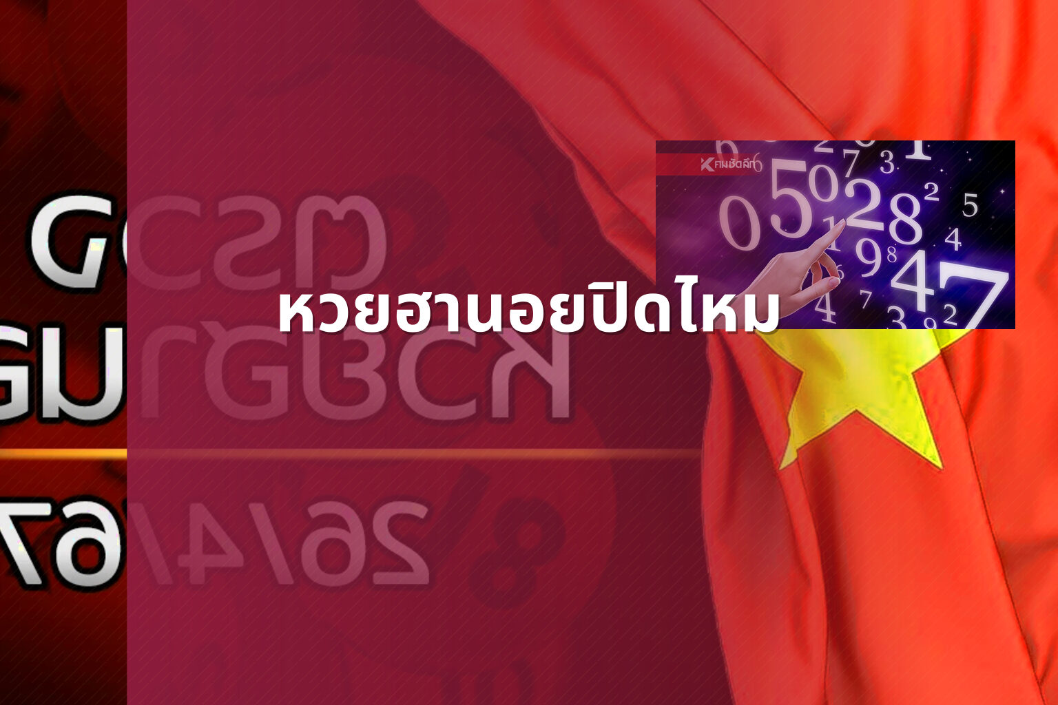 หวยฮานอยปิดไหม - หวยฮานอย