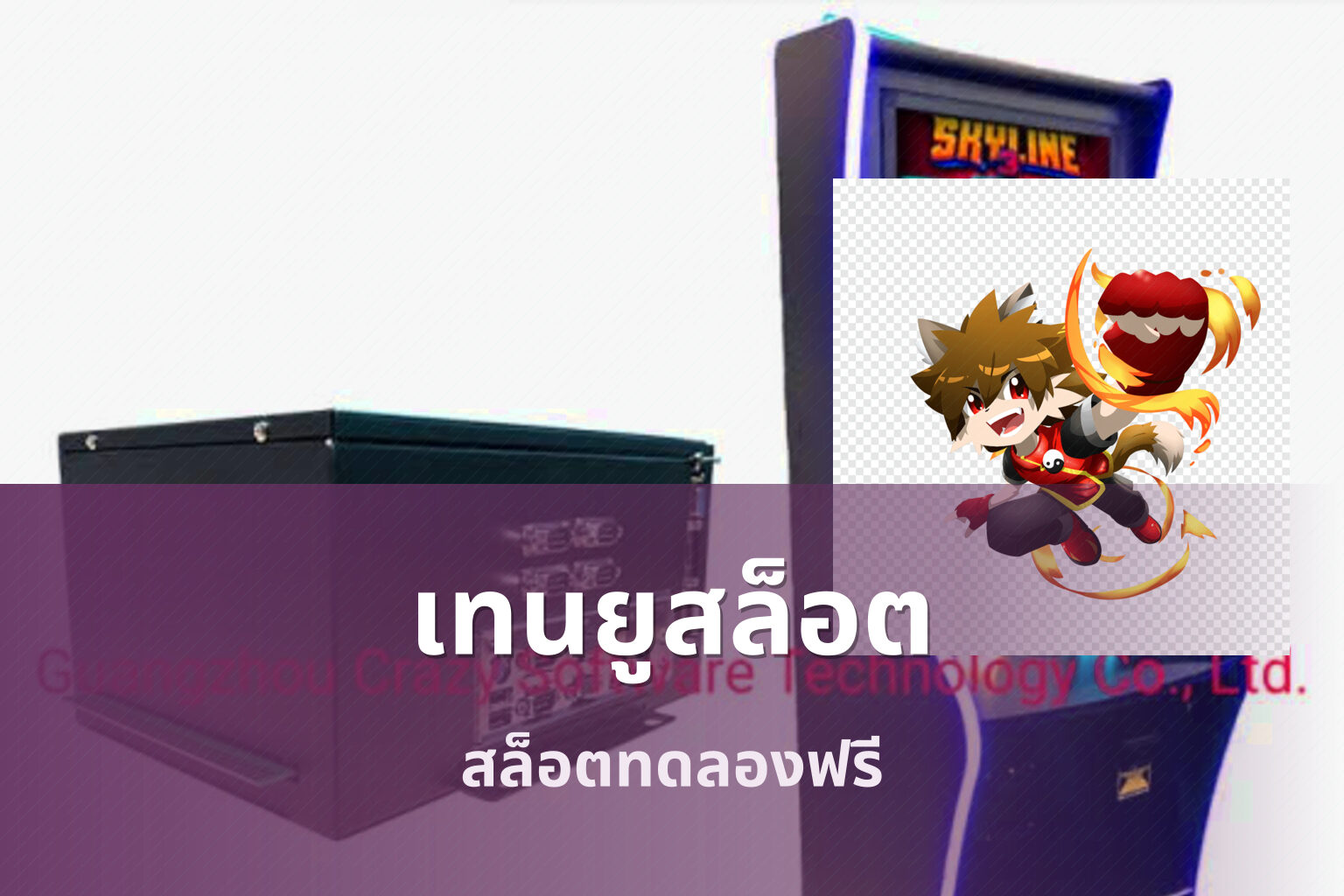 เทนยูสล็อต สล็อตทดลองฟรี