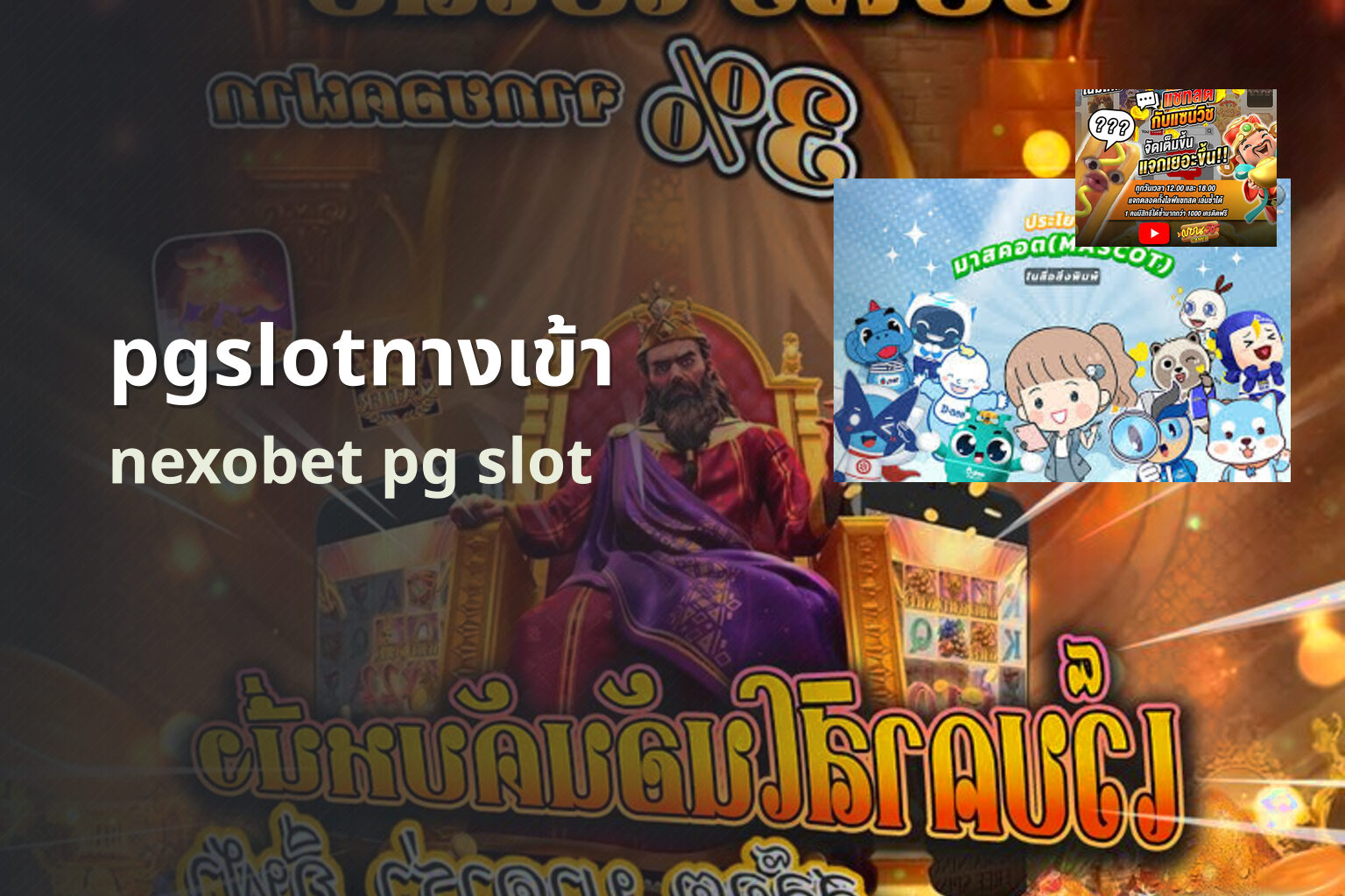 pgslotทางเข้า - pg slots