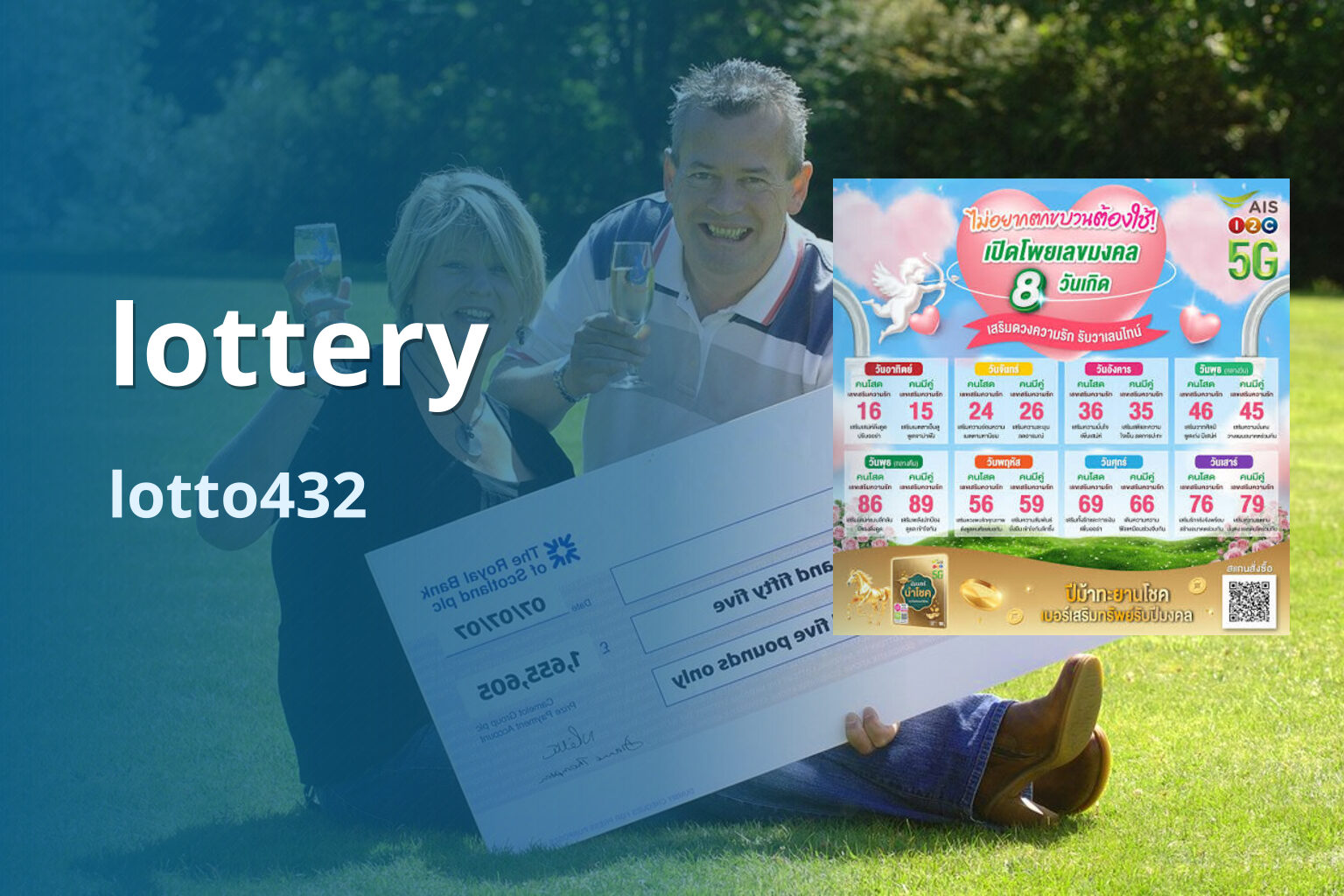 lottery